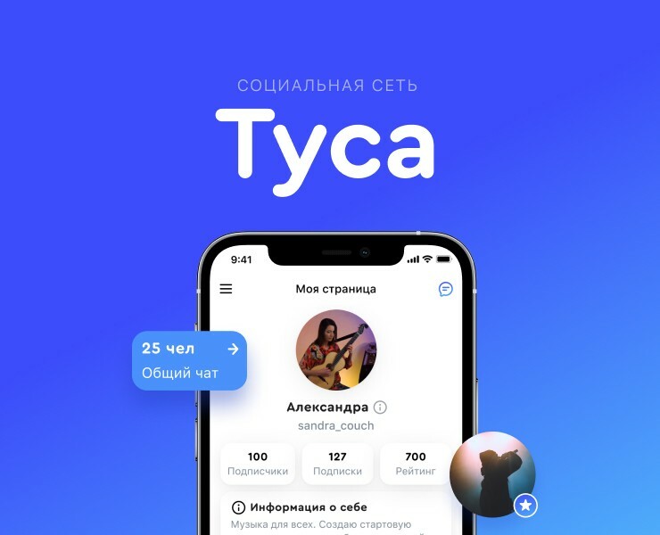 Социальная сеть Туса — Интерфейсы на Dprofile