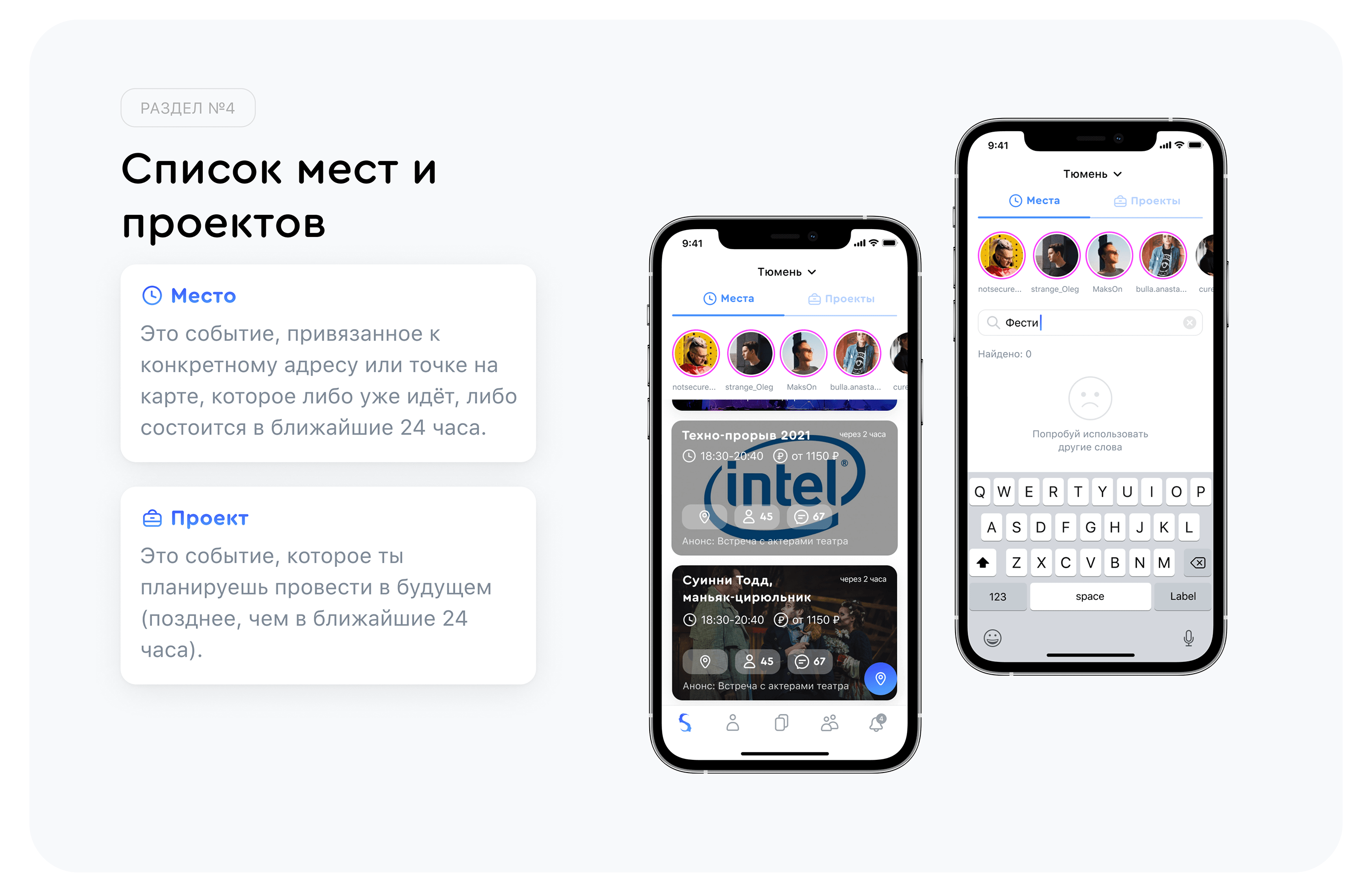Социальная сеть Туса — Изображение №11 — Интерфейсы на Dprofile