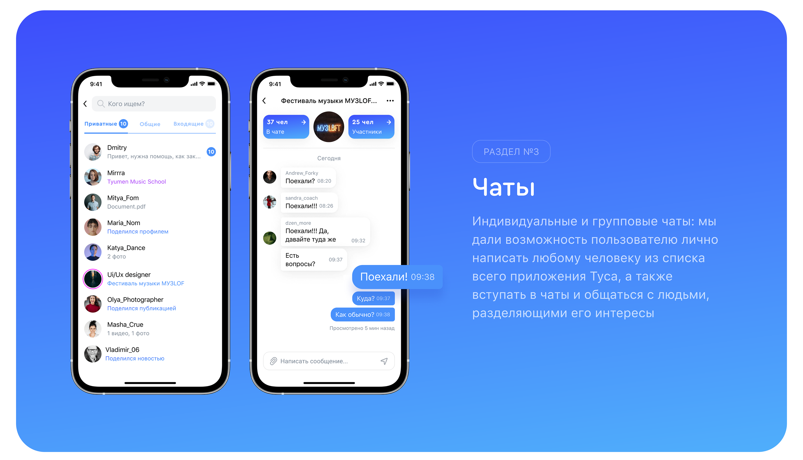 Социальная сеть Туса — Изображение №10 — Интерфейсы на Dprofile