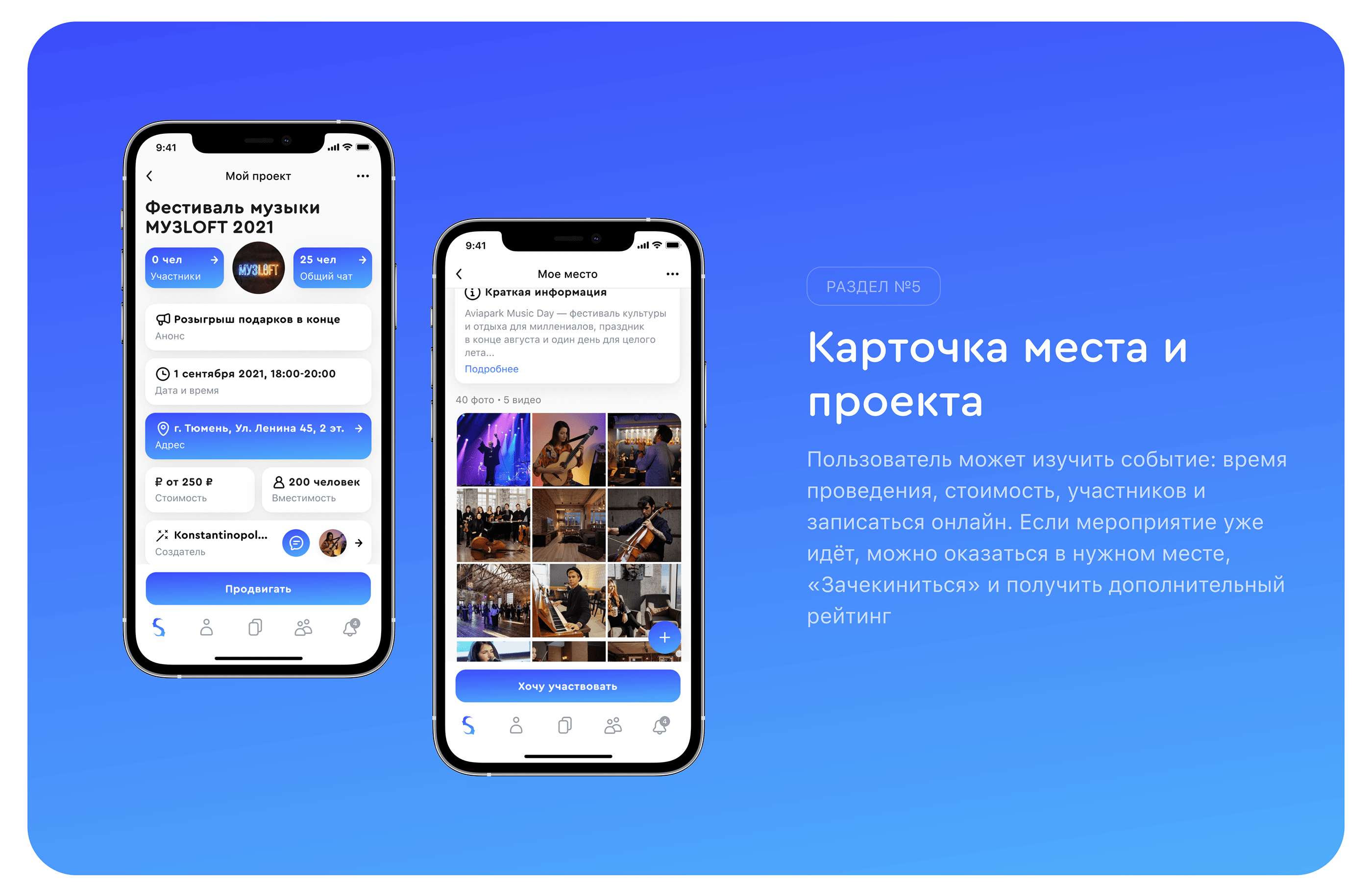 Социальная сеть Туса — Изображение №12 — Интерфейсы на Dprofile