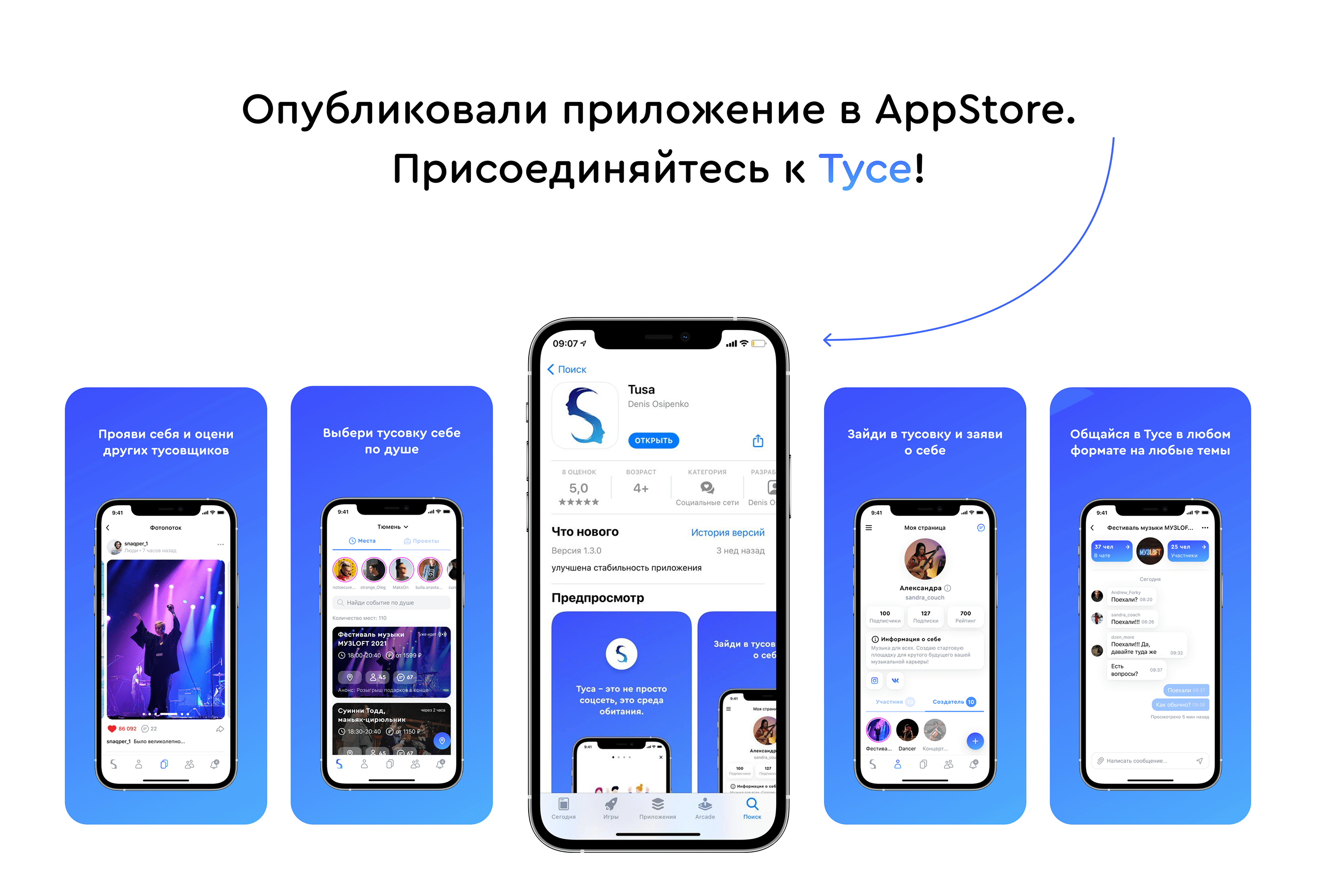 Социальная сеть Туса — Изображение №15 — Интерфейсы на Dprofile