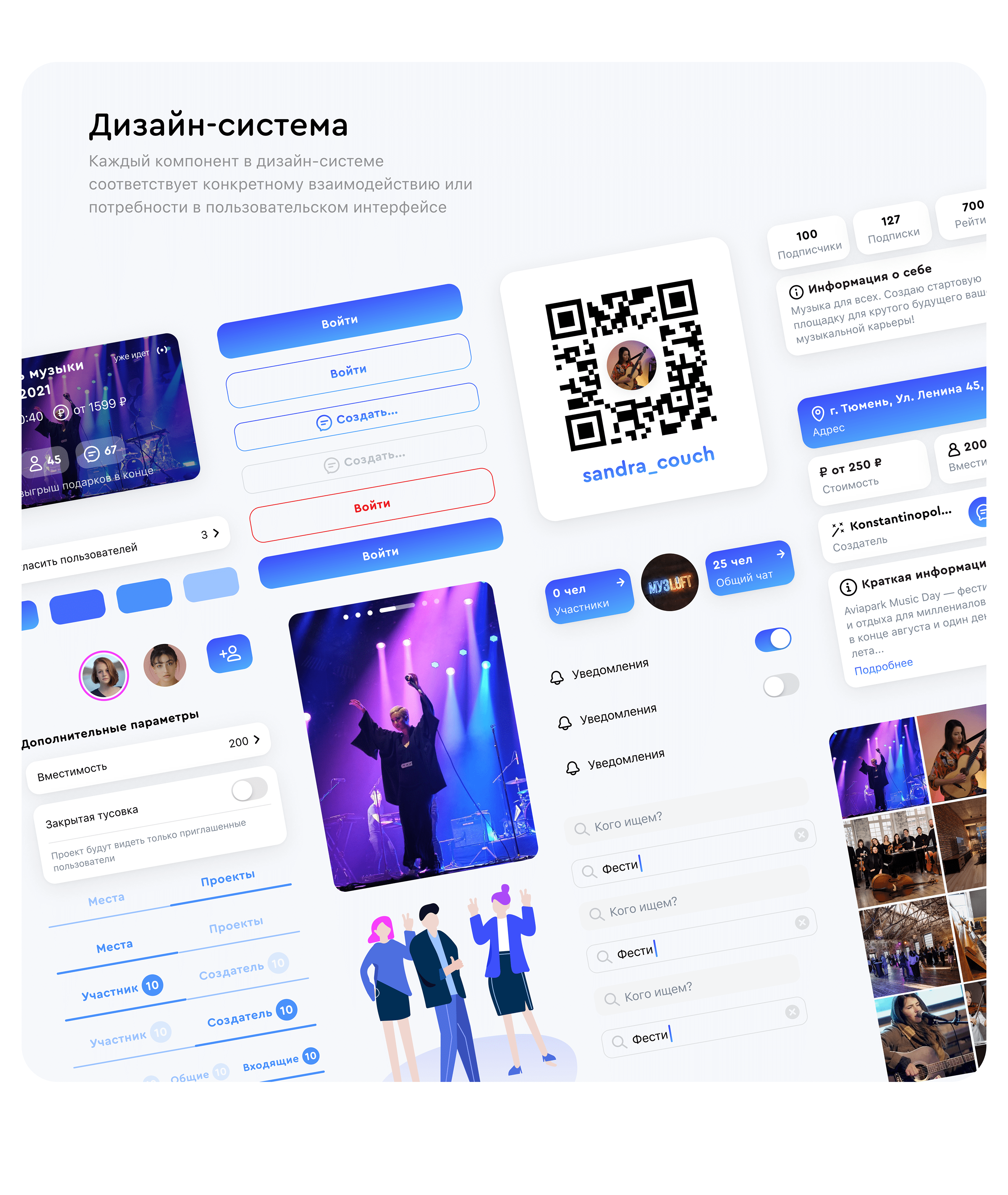 Социальная сеть Туса — Изображение №7 — Интерфейсы на Dprofile