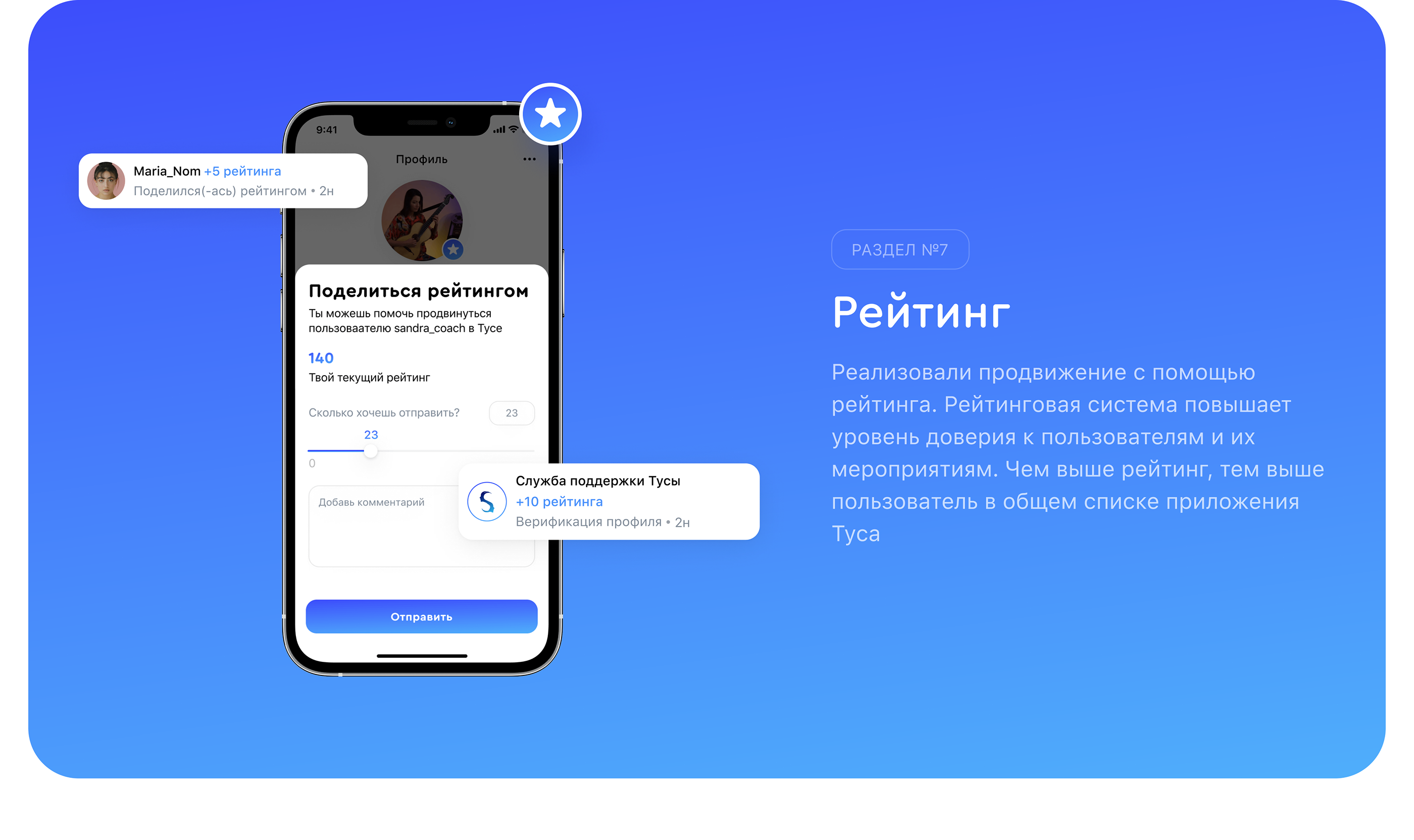 Социальная сеть Туса — Изображение №14 — Интерфейсы на Dprofile