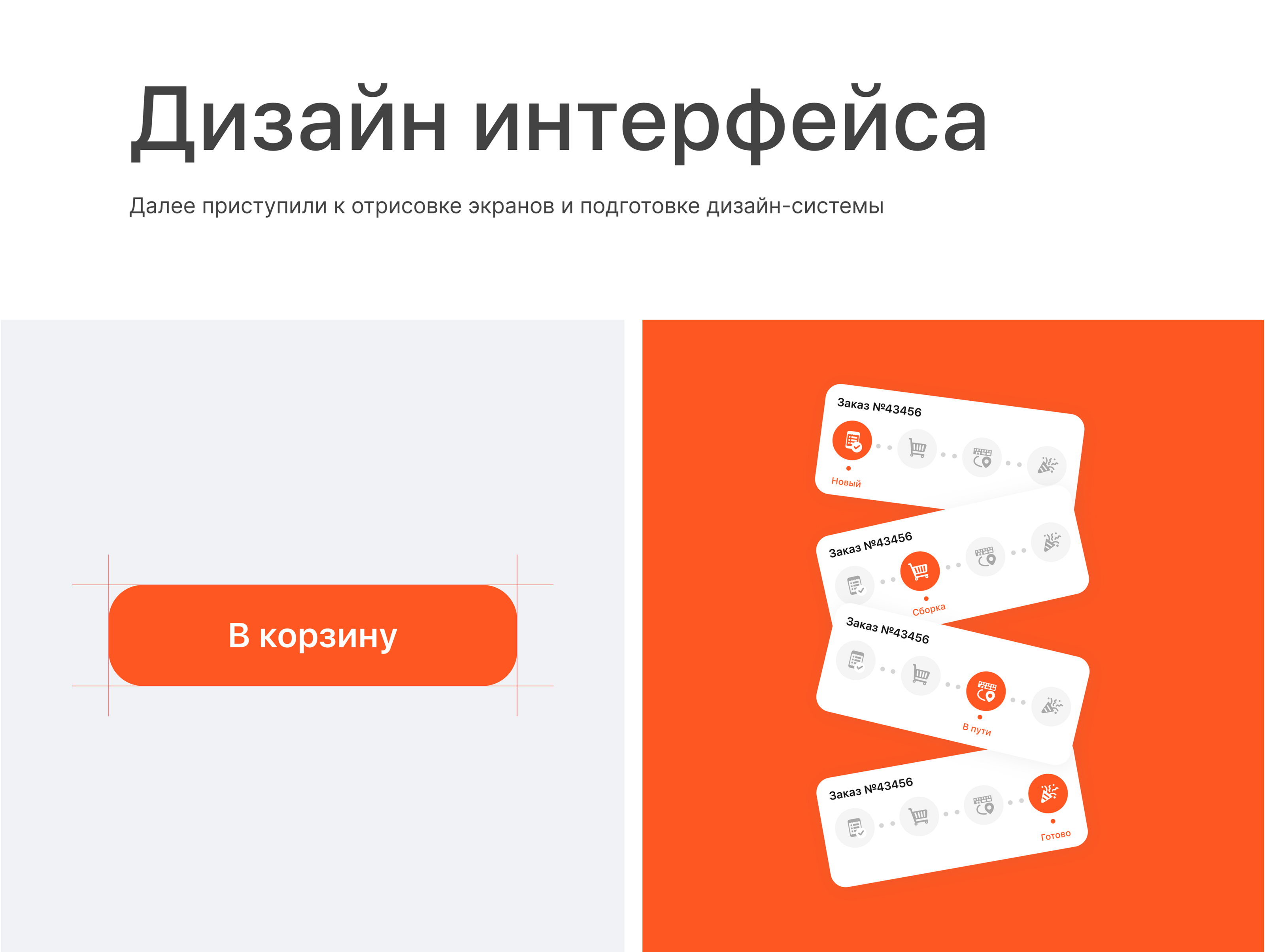 Метрополис | Доставка продуктов — Изображение №11 — Интерфейсы на Dprofile