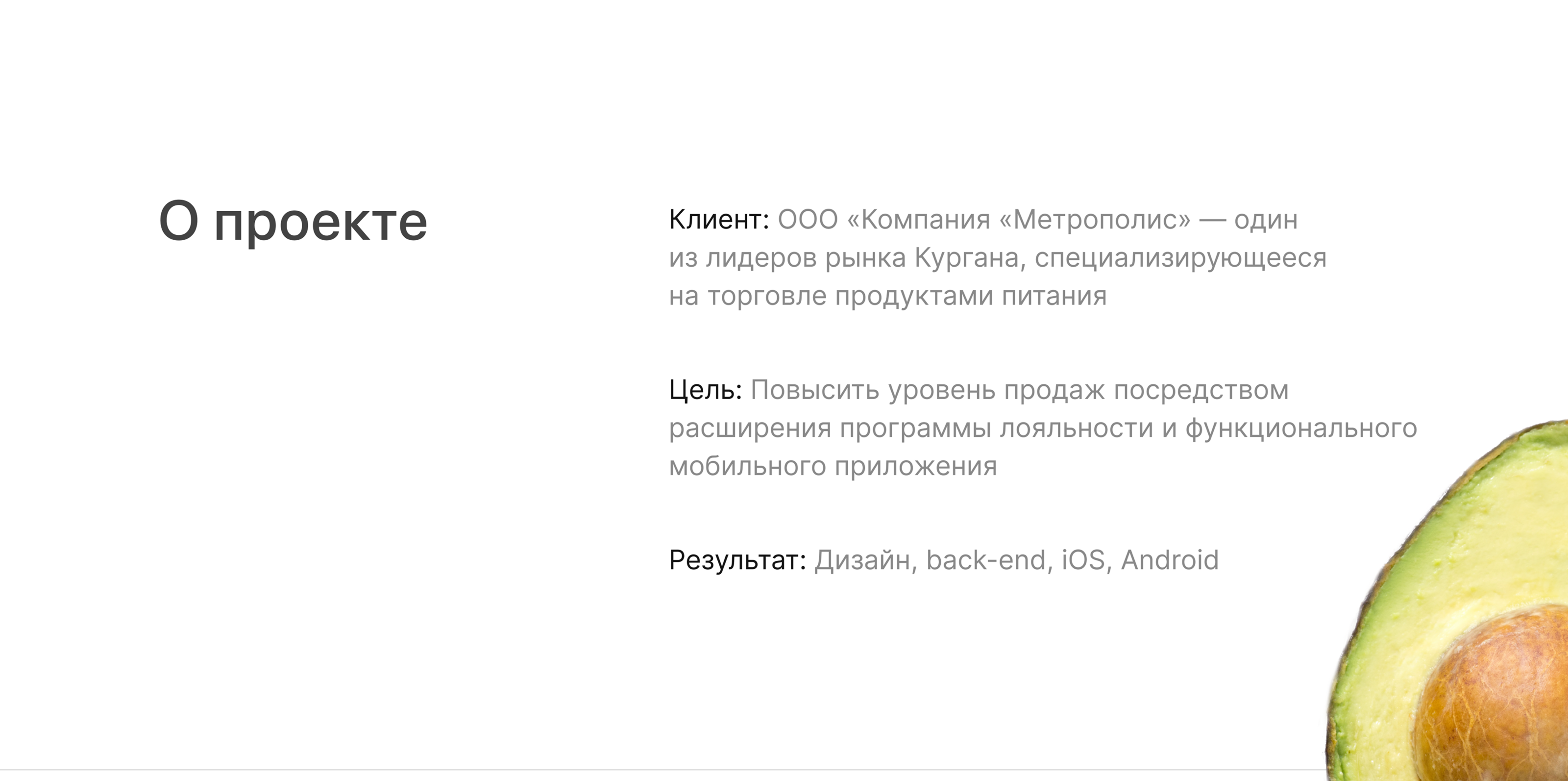 Метрополис | Доставка продуктов — Изображение №6 — Интерфейсы на Dprofile