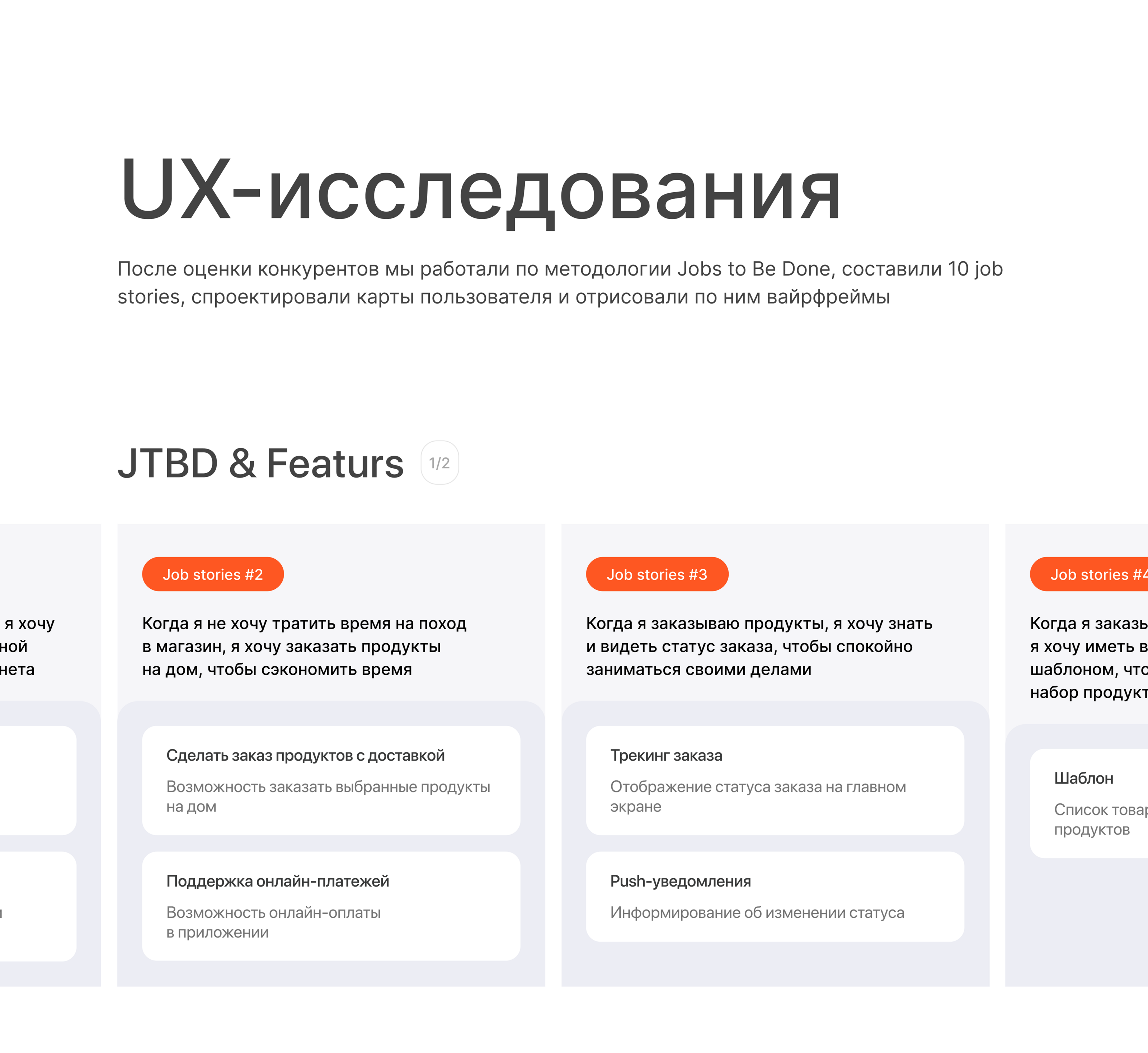 Метрополис | Доставка продуктов — Изображение №9 — Интерфейсы на Dprofile