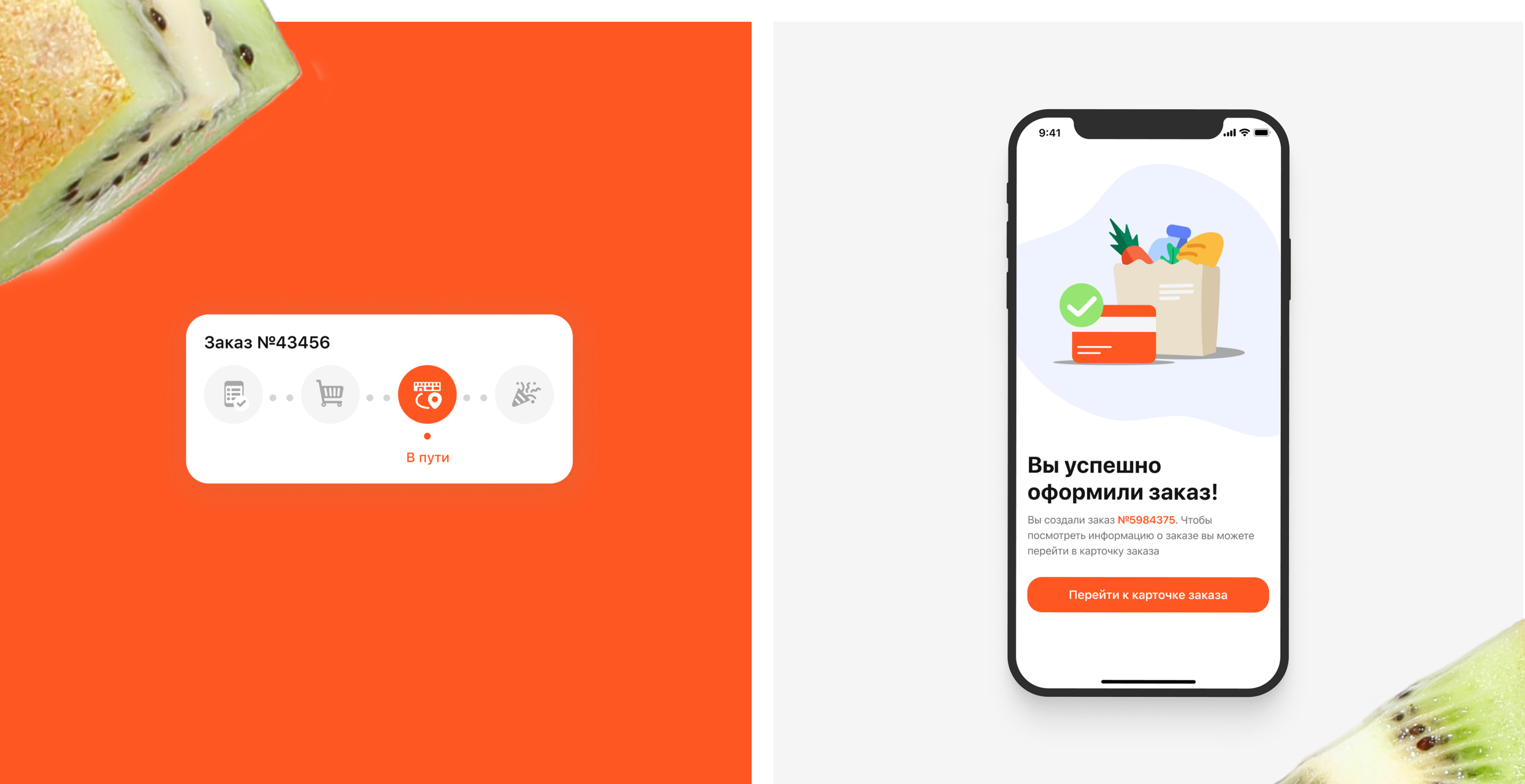 Метрополис | Доставка продуктов — Изображение №3 — Интерфейсы на Dprofile