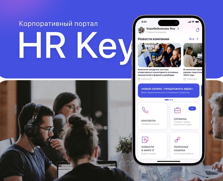 Внутренний портал компании на Dprofile