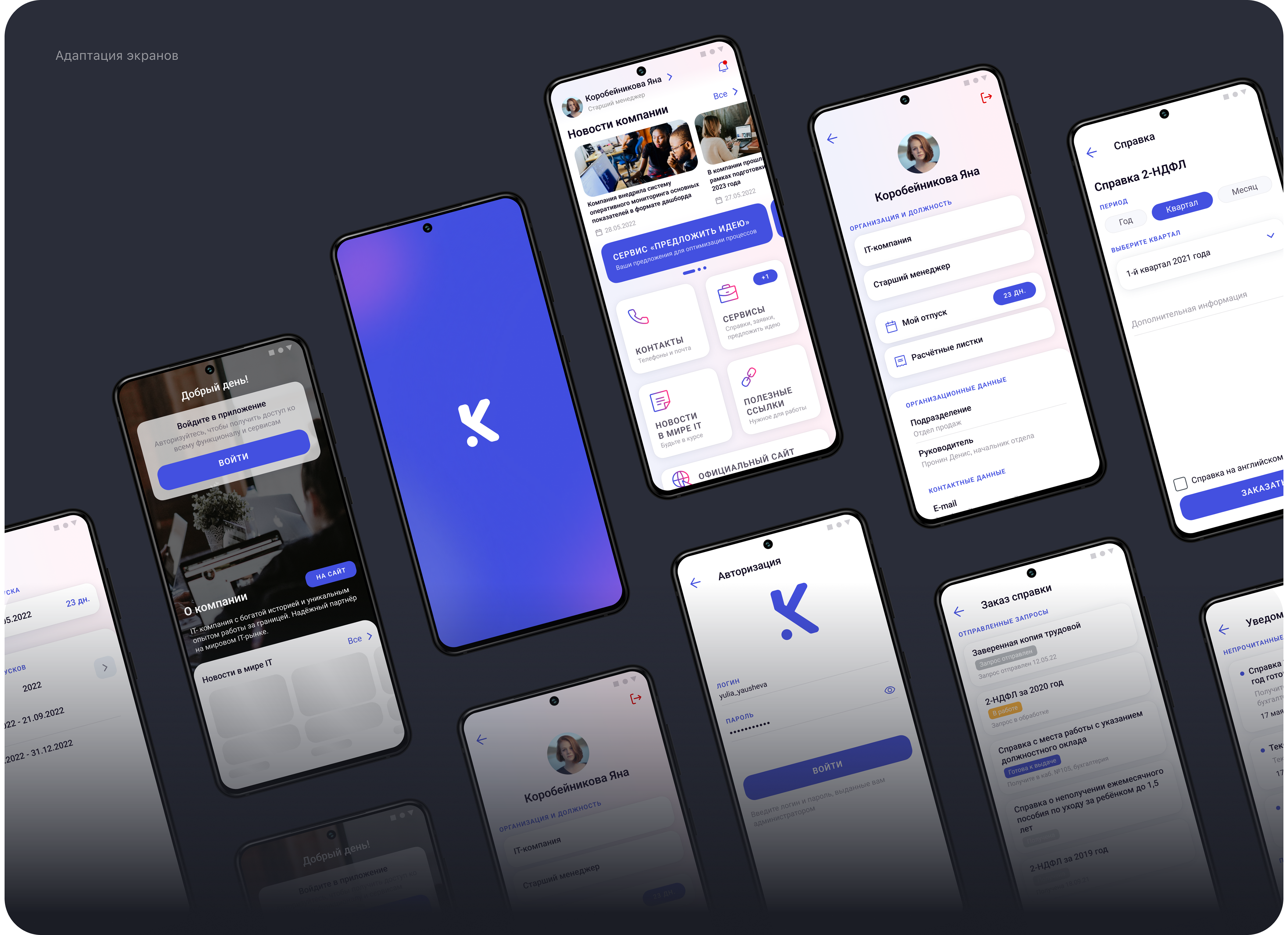 Внутренний портал компании — Изображение №29 — Интерфейсы на Dprofile
