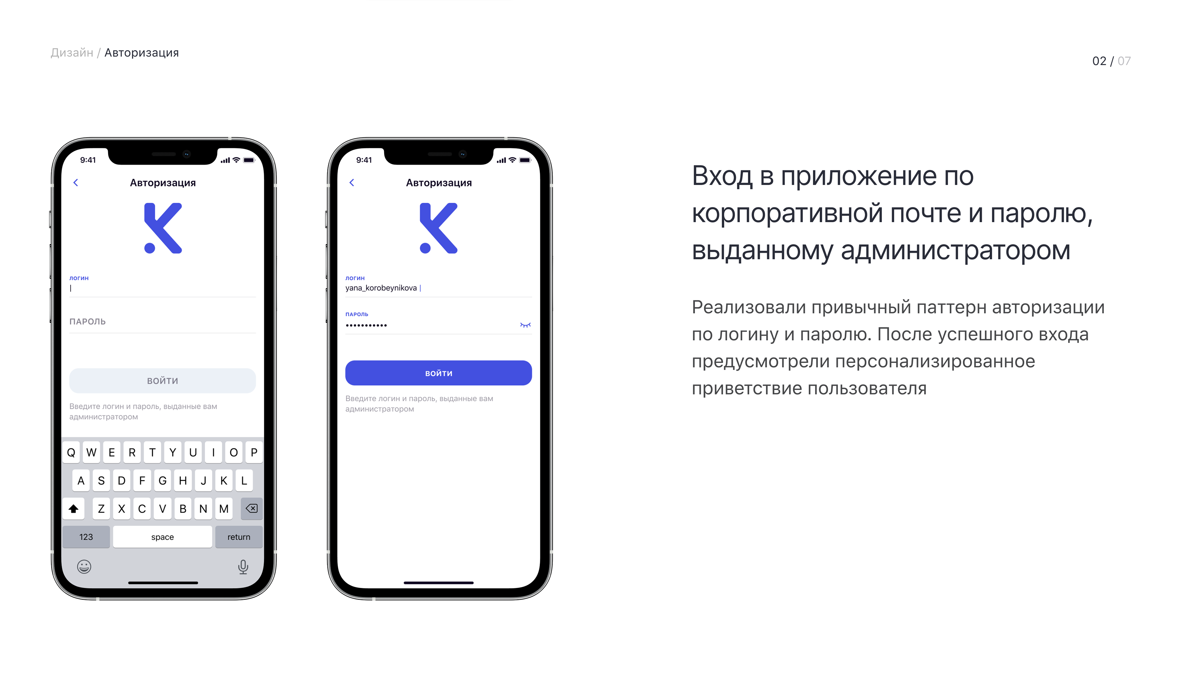Внутренний портал компании — Изображение №22 — Интерфейсы на Dprofile