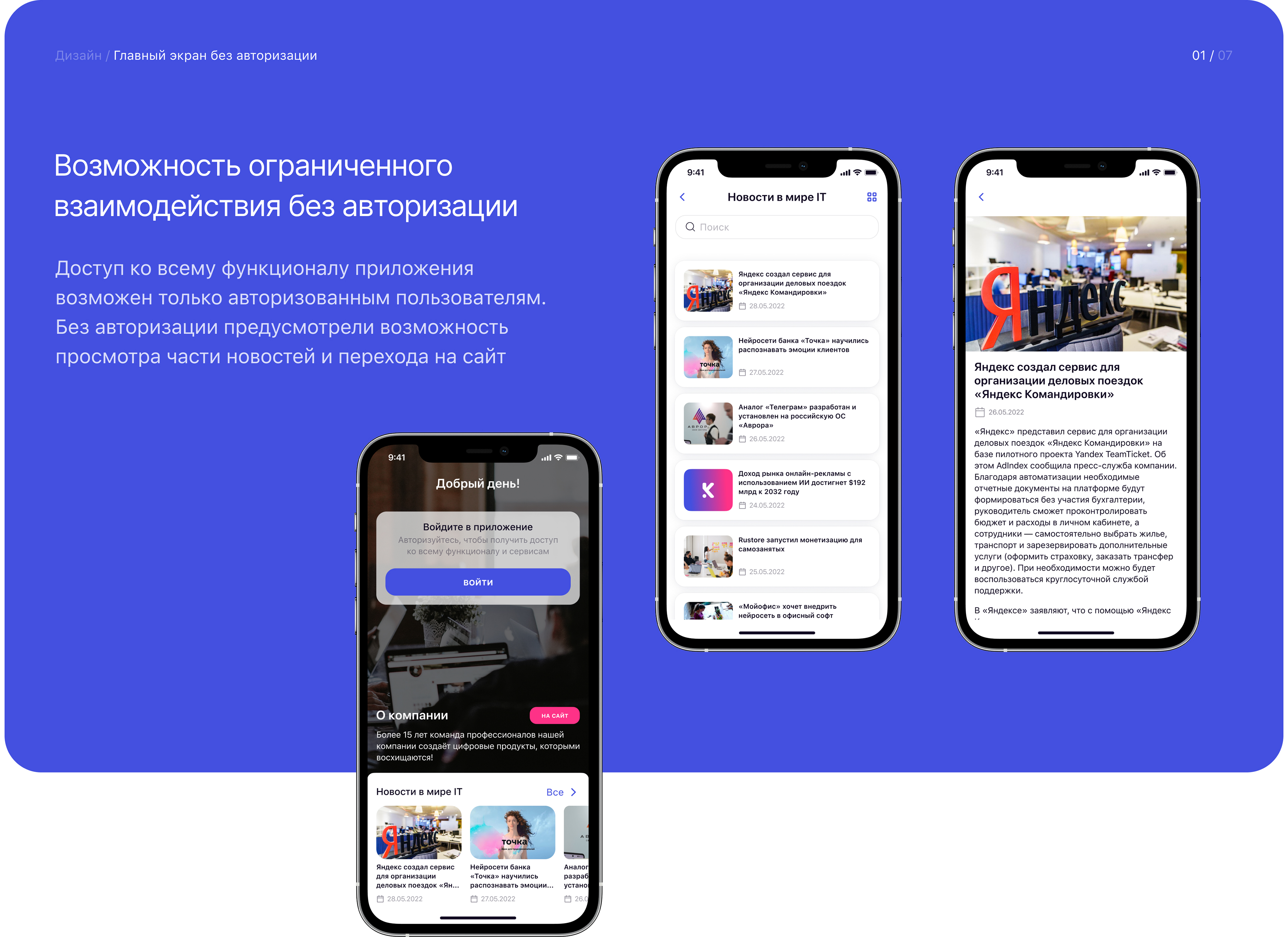 Внутренний портал компании — Изображение №21 — Интерфейсы на Dprofile