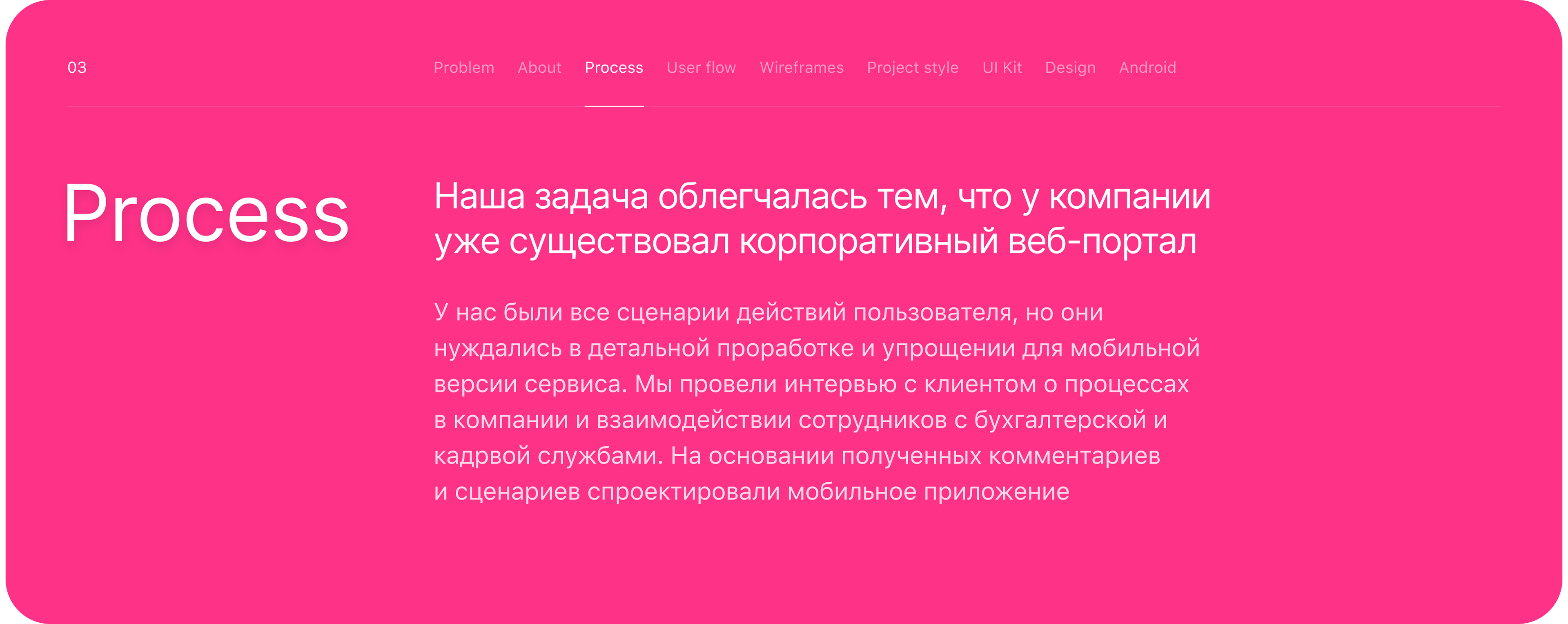 Внутренний портал компании — Изображение №9 — Интерфейсы на Dprofile