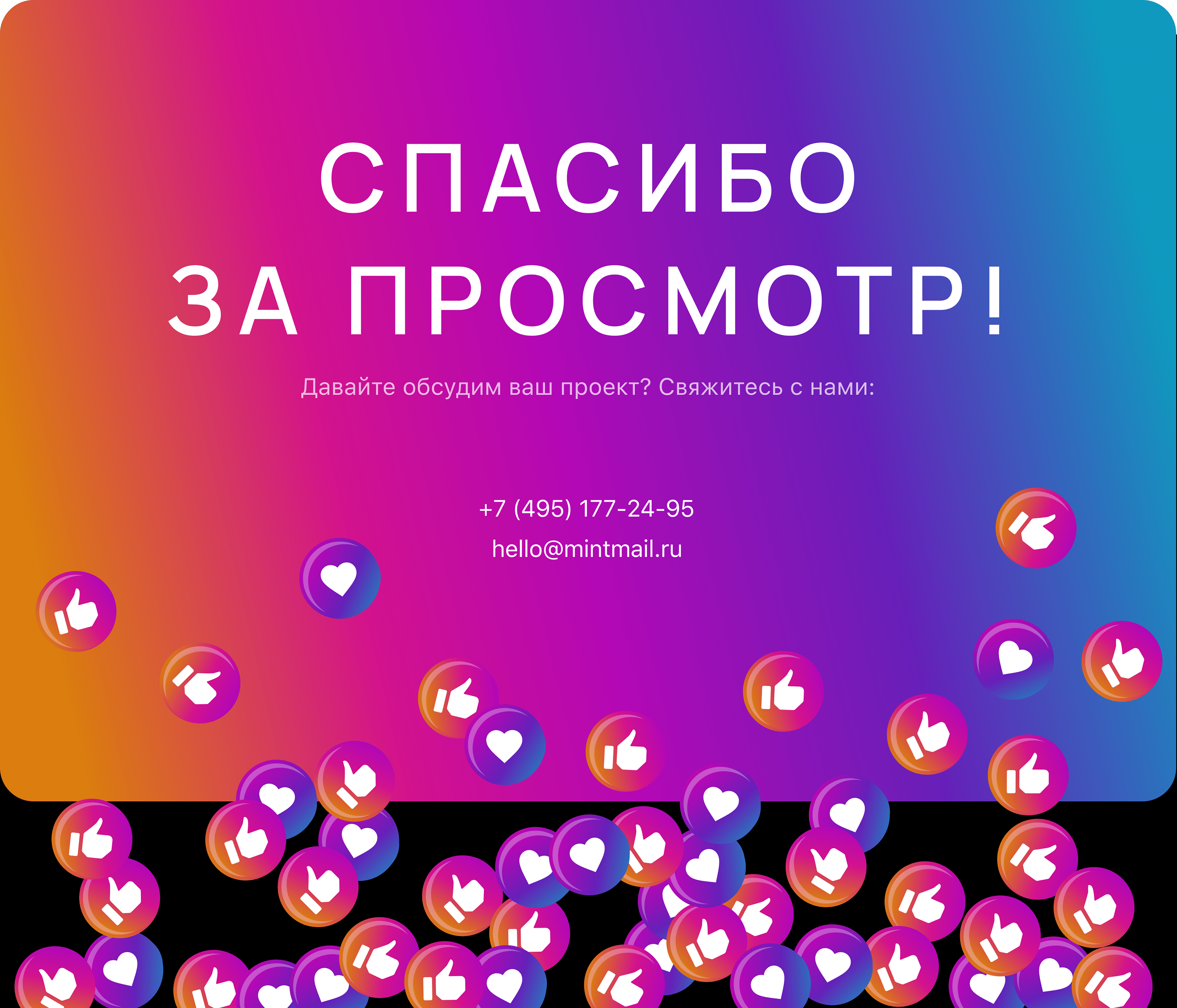 ШАТАУТ | Видео-приветы от звёзд — Изображение №7 — Интерфейсы на Dprofile