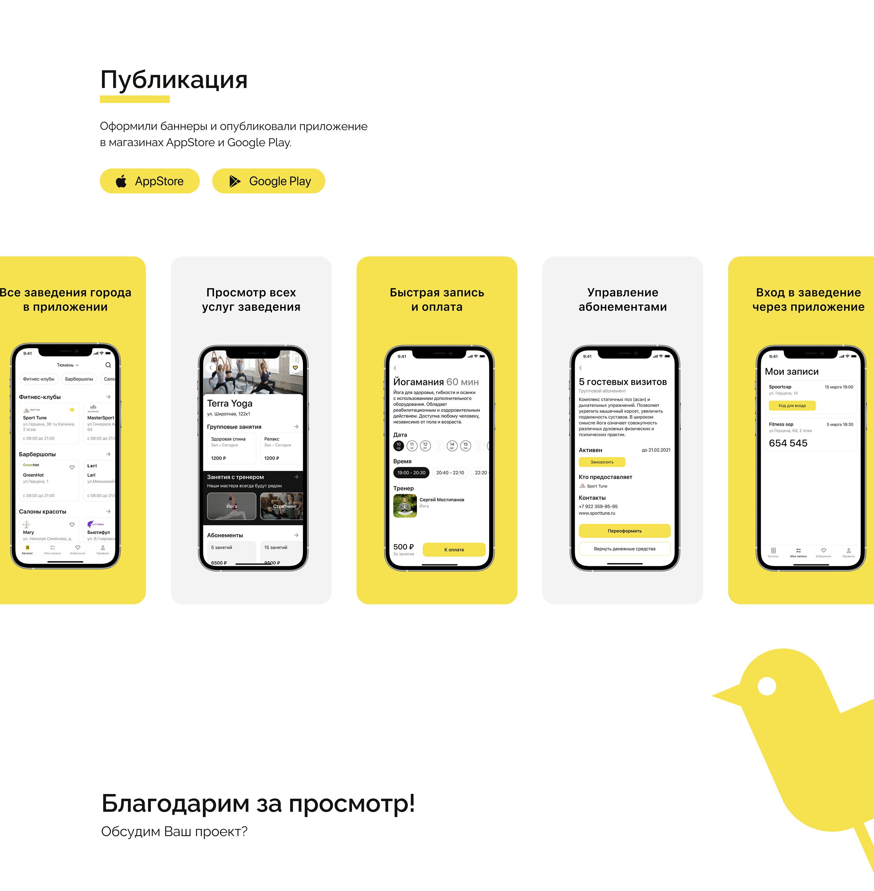 Lusya Services — Изображение №15 — Интерфейсы на Dprofile