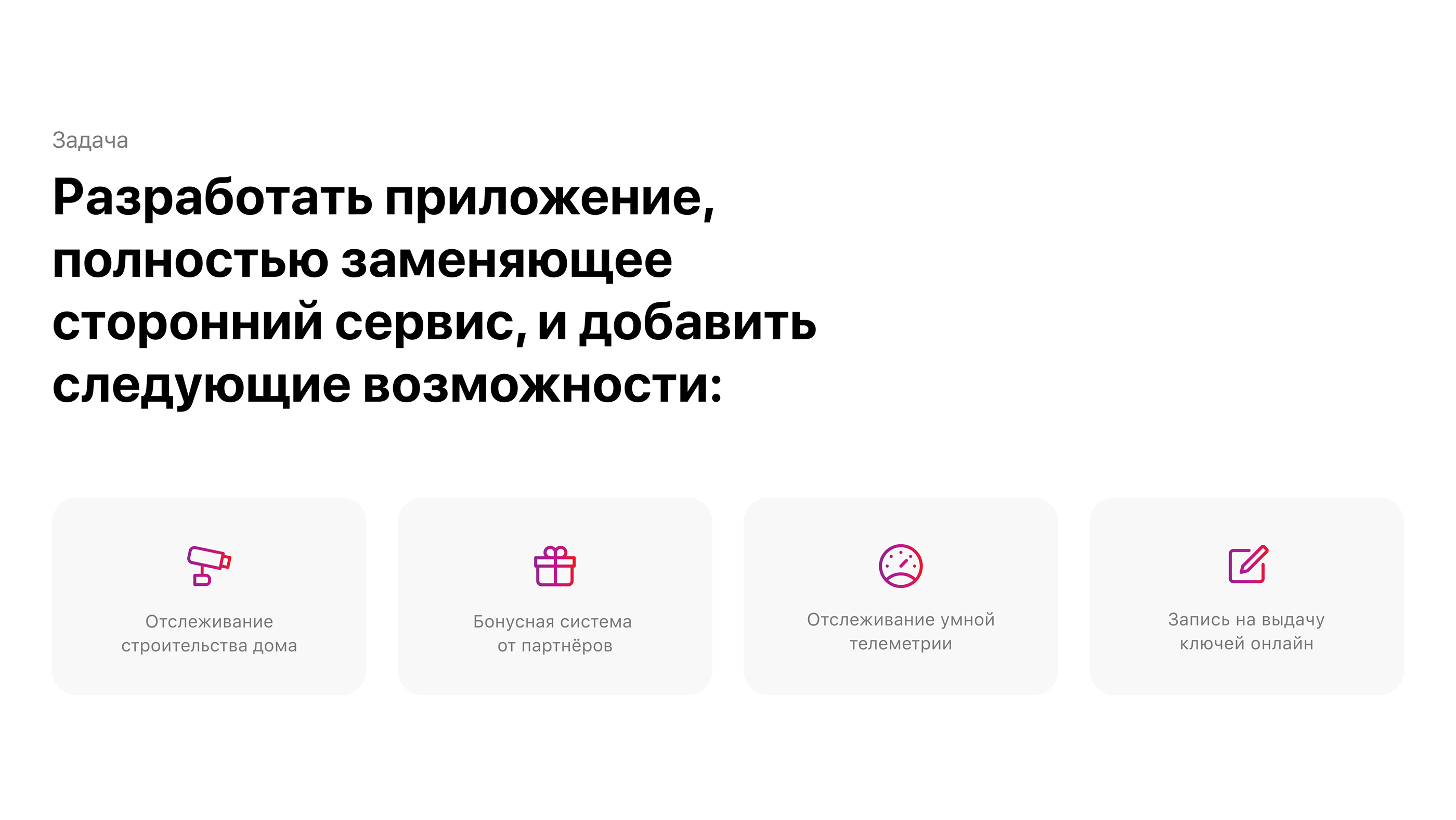 Страна Девелопмент | Мобильное приложение — Изображение №2 — Интерфейсы на Dprofile