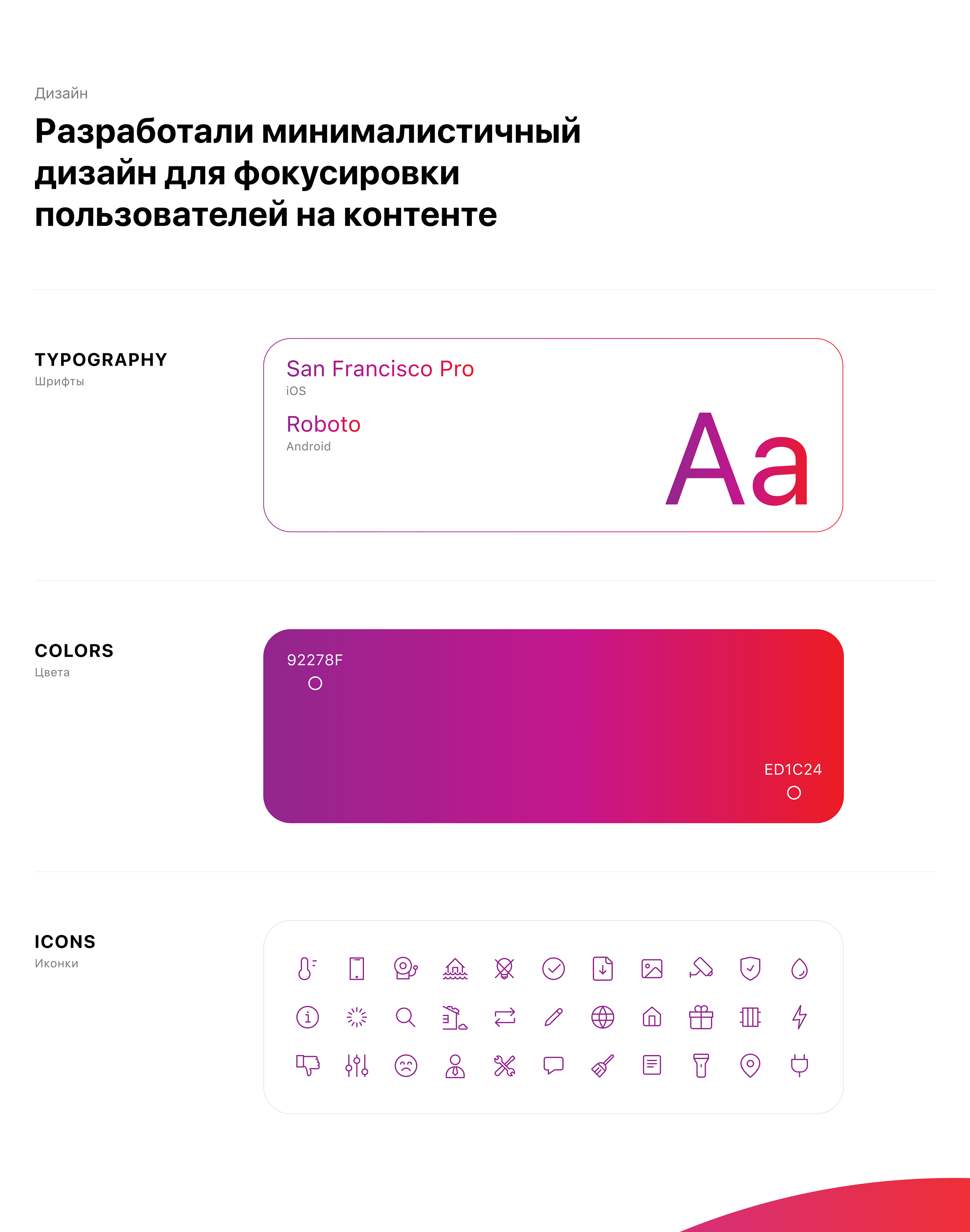 Страна Девелопмент | Мобильное приложение — Изображение №4 — Интерфейсы на Dprofile