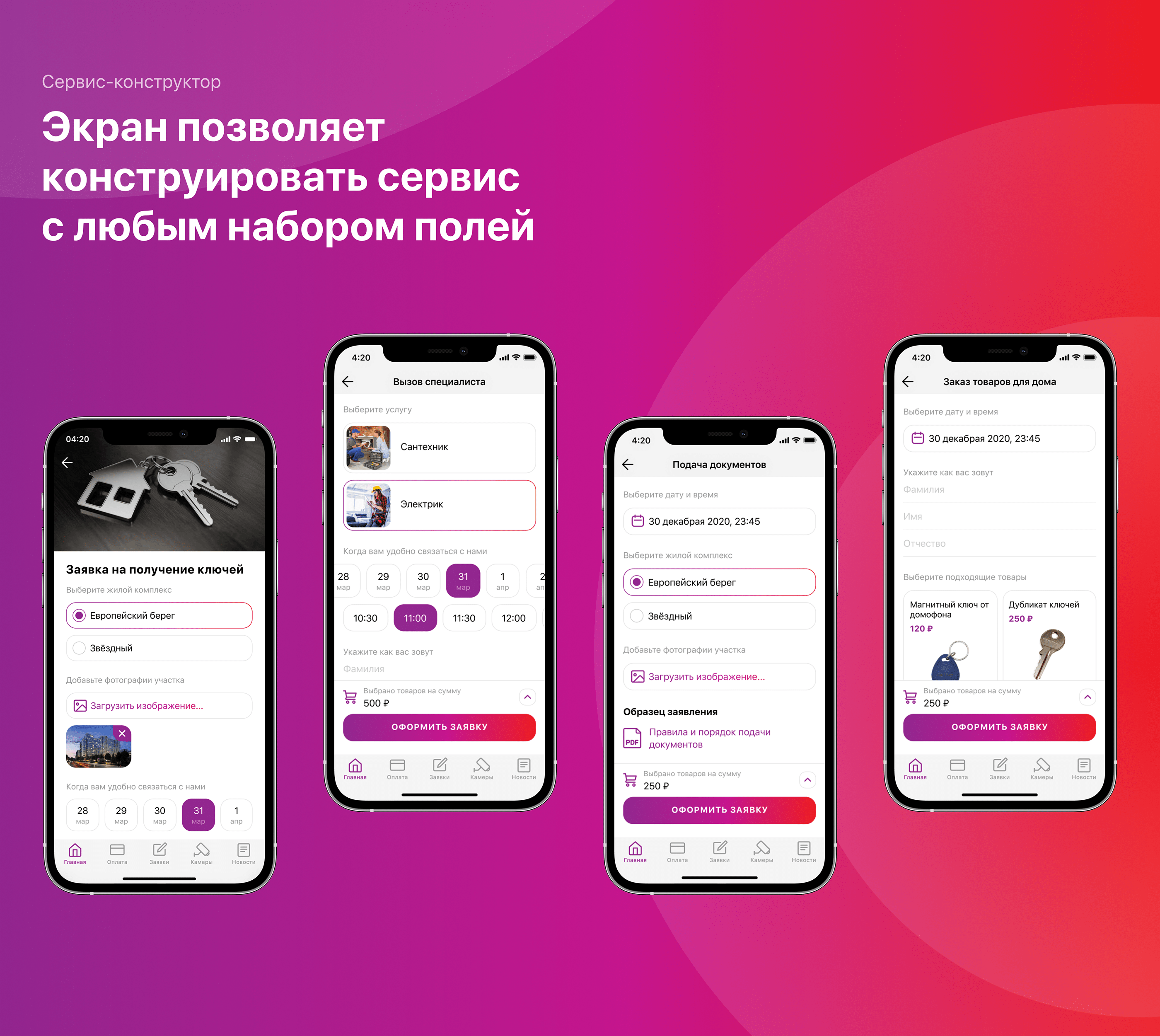 Страна Девелопмент | Мобильное приложение — Изображение №8 — Интерфейсы на Dprofile