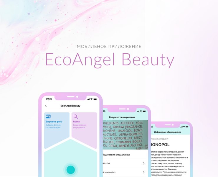 EcoAngel BEAUTY | Мобильное приложение — Интерфейсы на Dprofile