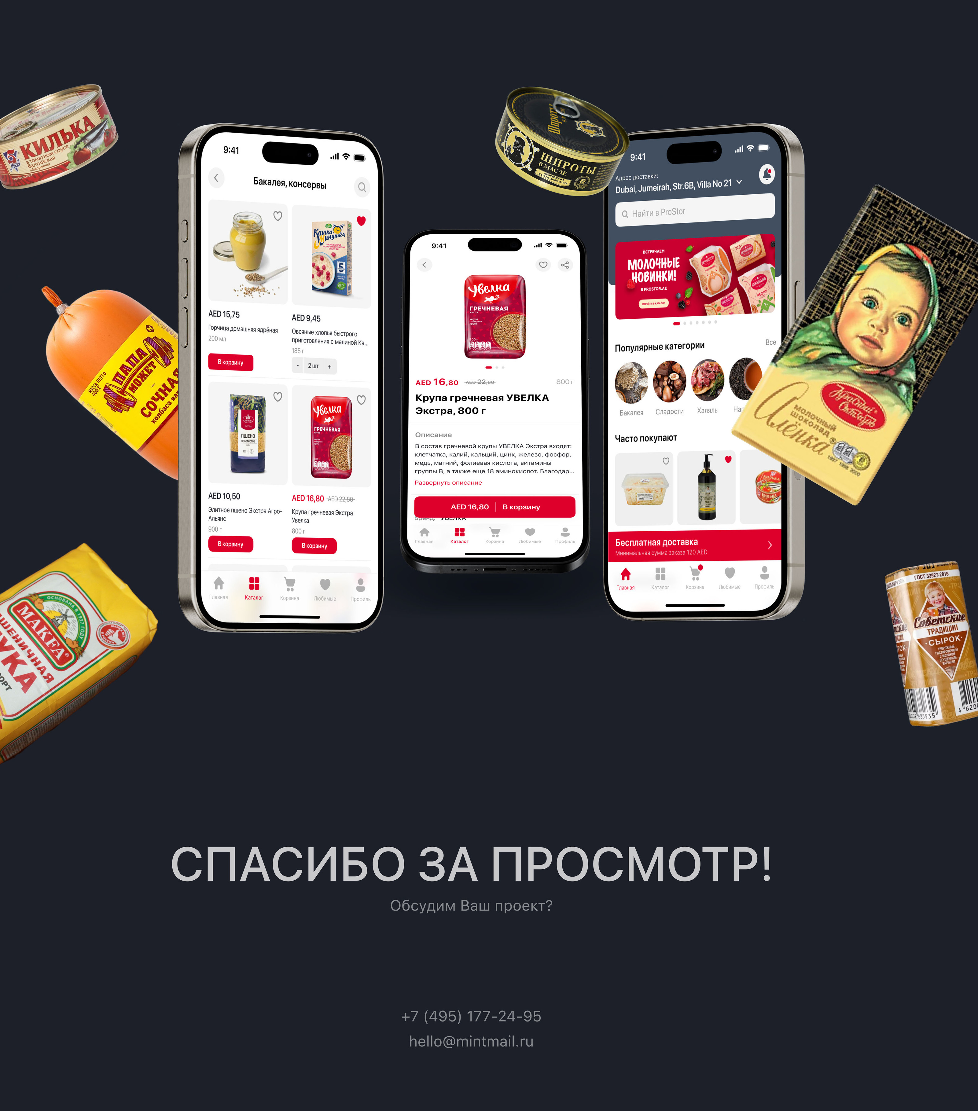 ProStor.ae — Изображение №6 — Интерфейсы на Dprofile