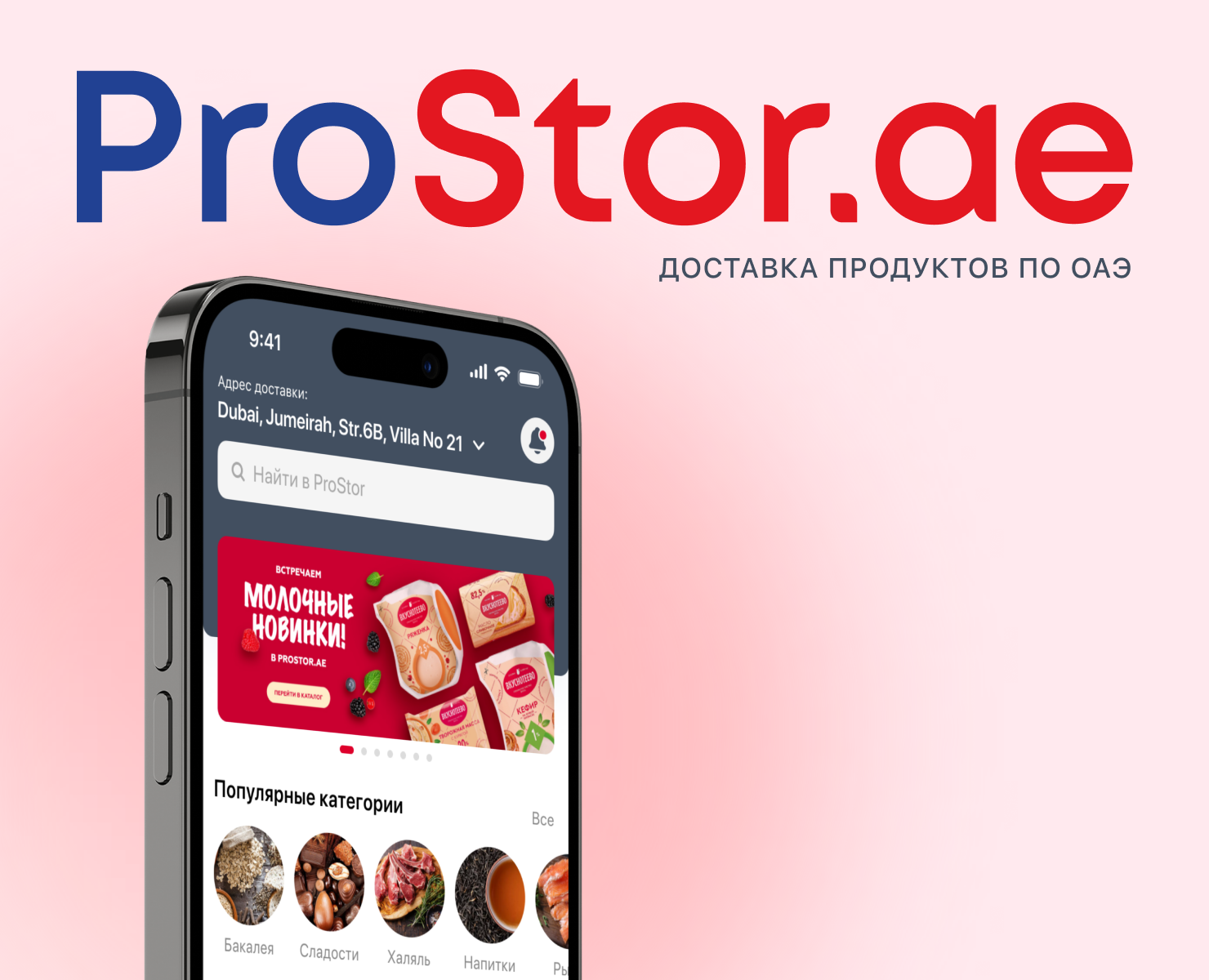 ProStor.ae — Интерфейсы на Dprofile