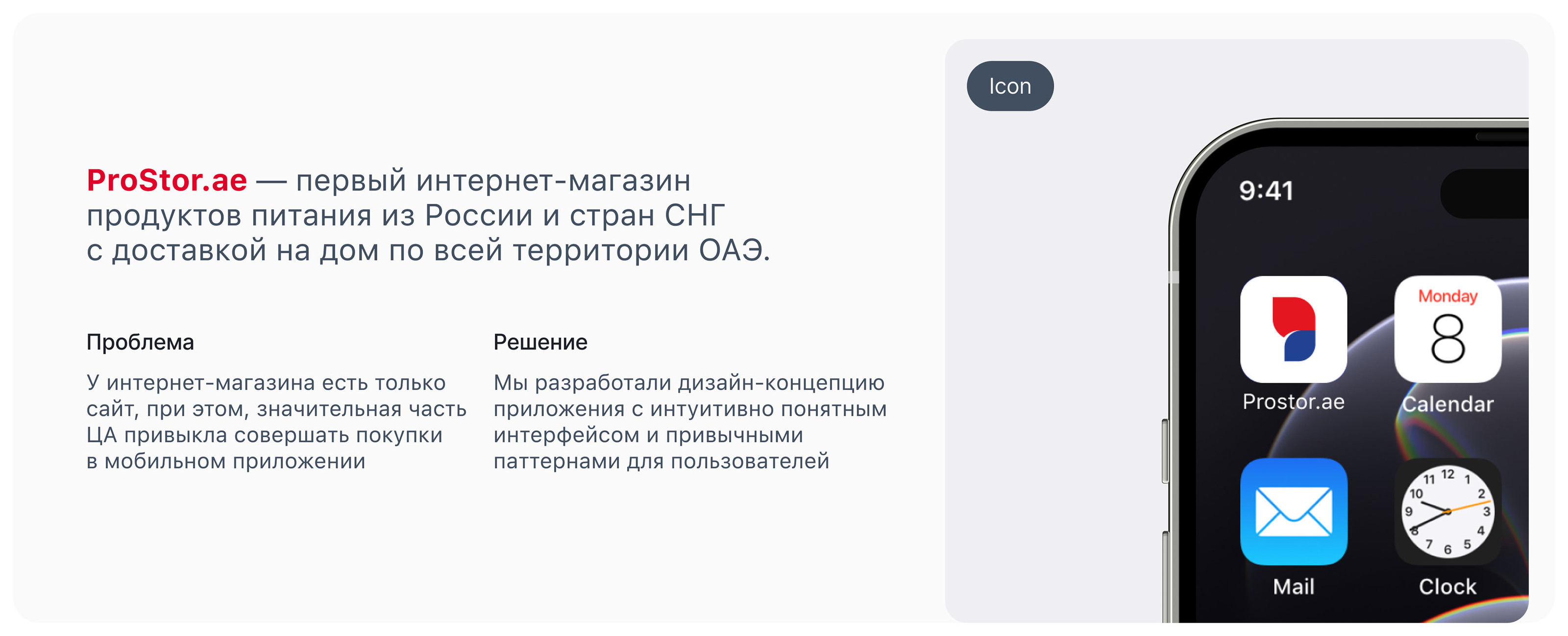 ProStor.ae — Изображение №2 — Интерфейсы на Dprofile