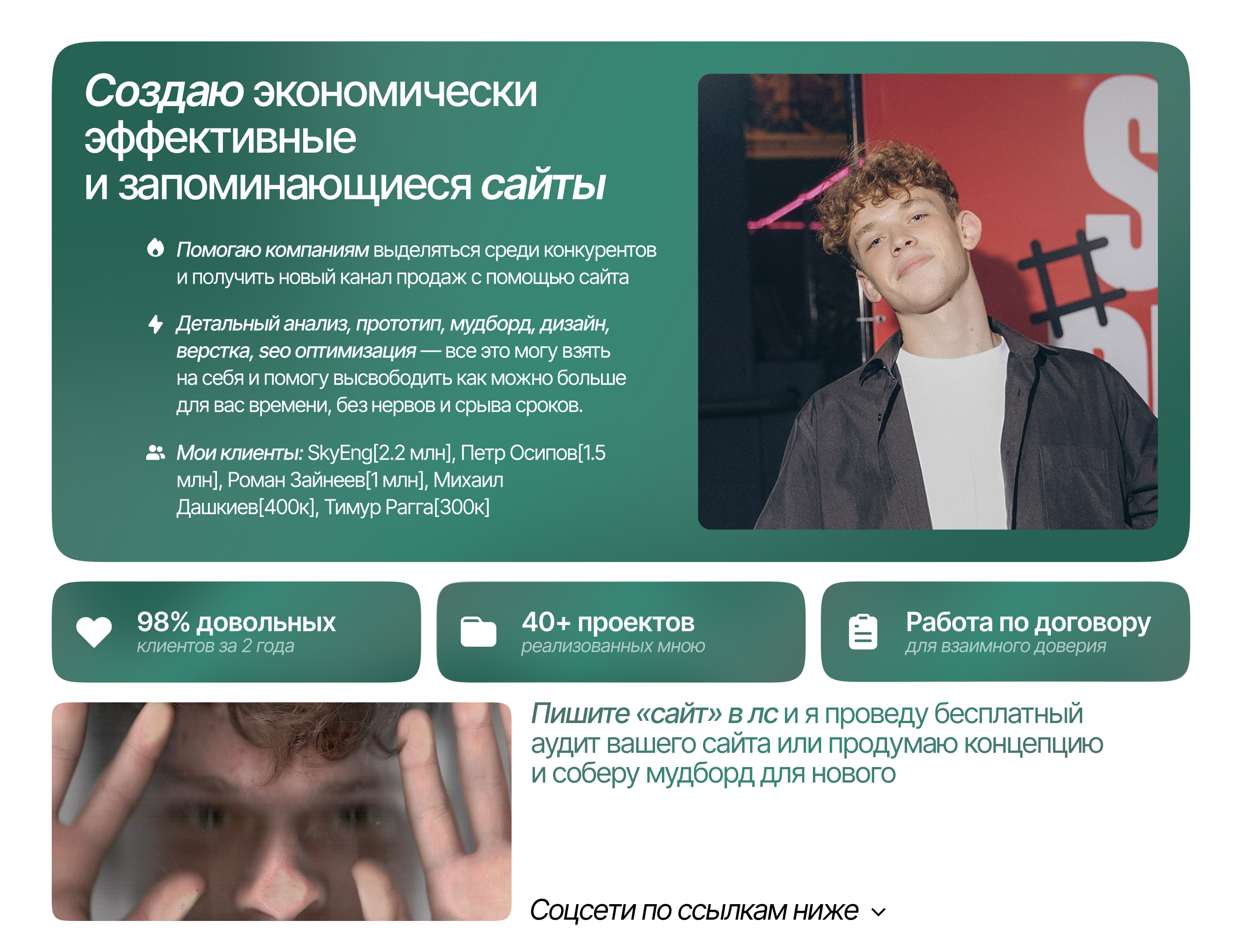 Сайт коуча, карьерного консультанта | Разработка сайта — Изображение №8 — Интерфейсы на Dprofile