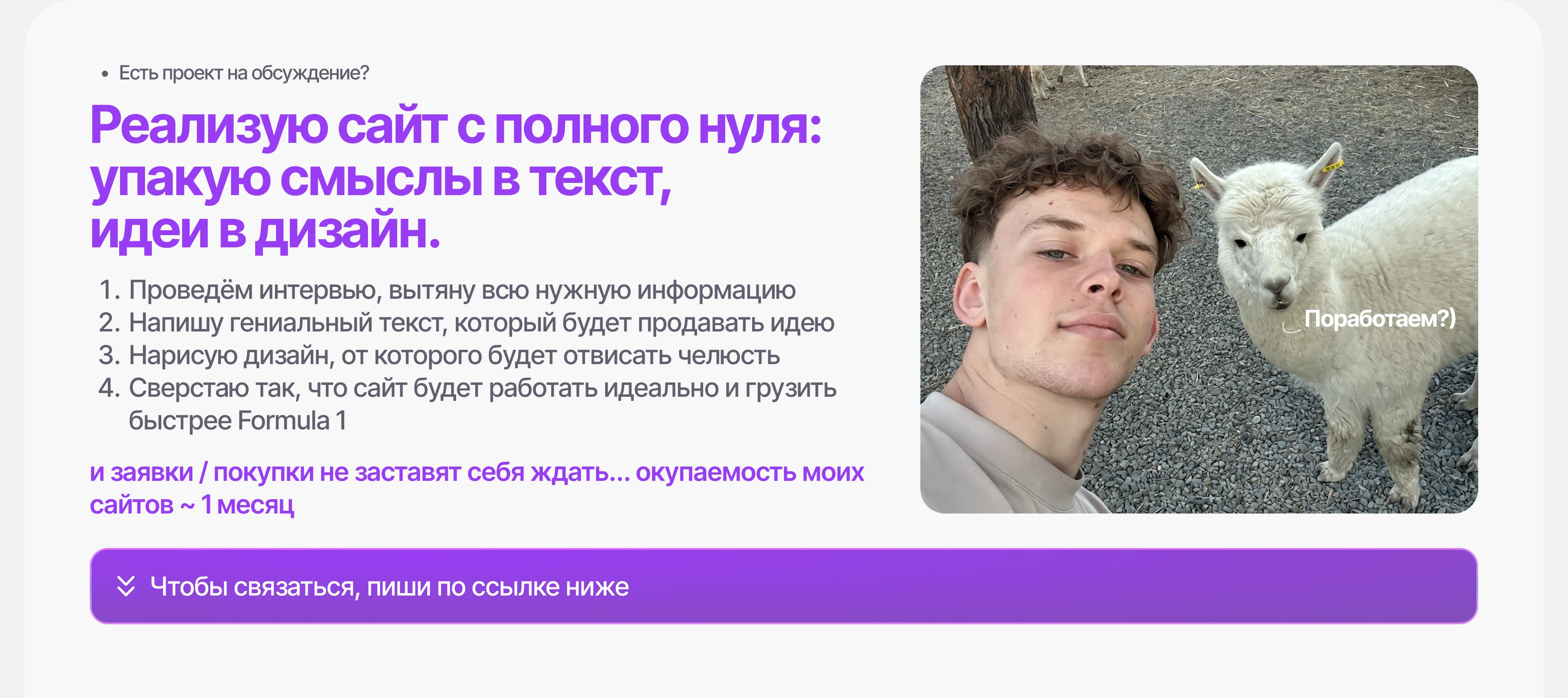 Сайт бренда стиральных салфеток | Лендинг — Изображение №8 — Интерфейсы, Брендинг на Dprofile