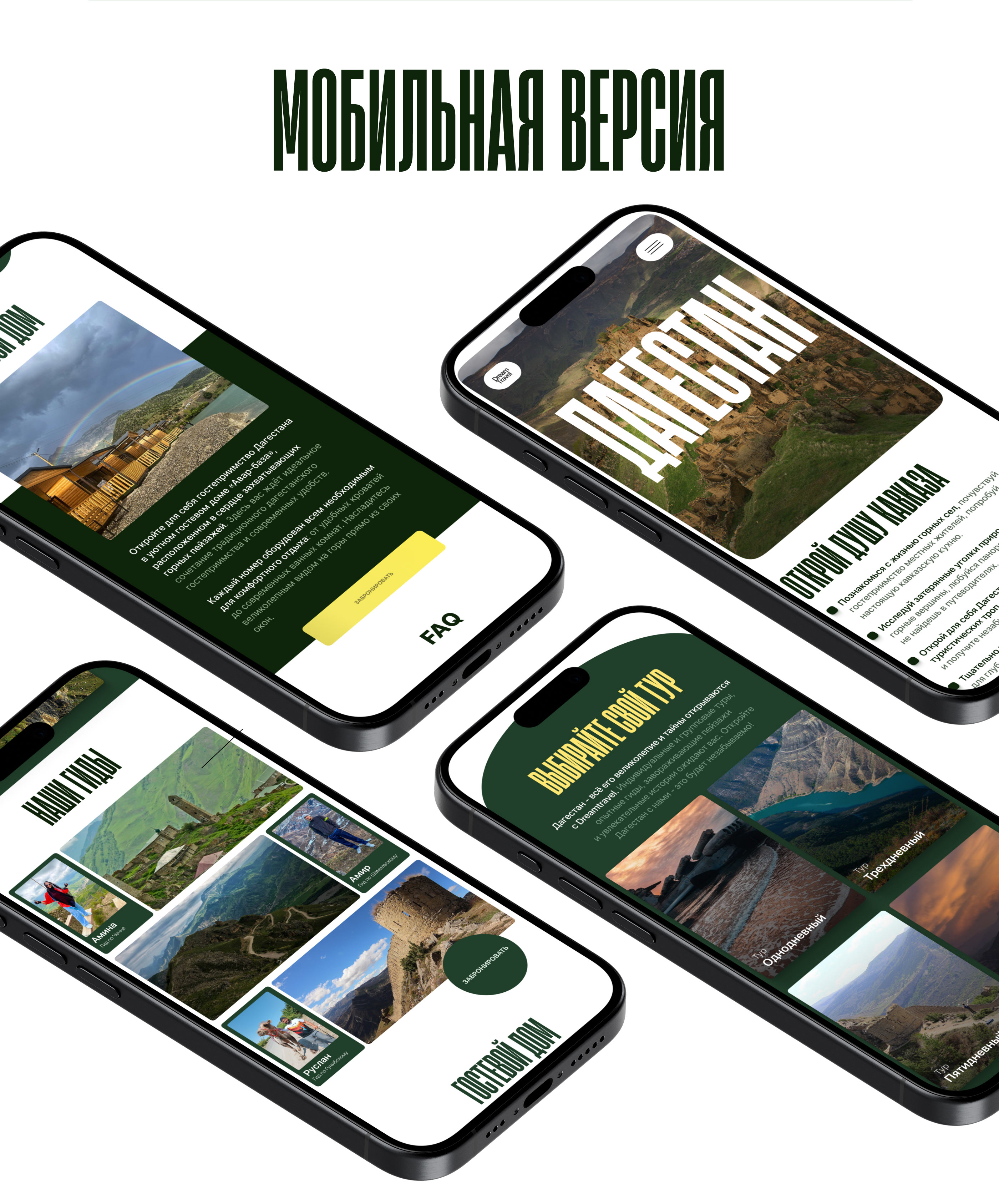 Landing page для турагенства. Туристическая компания. — Изображение №5 — Интерфейсы, Графика на Dprofile