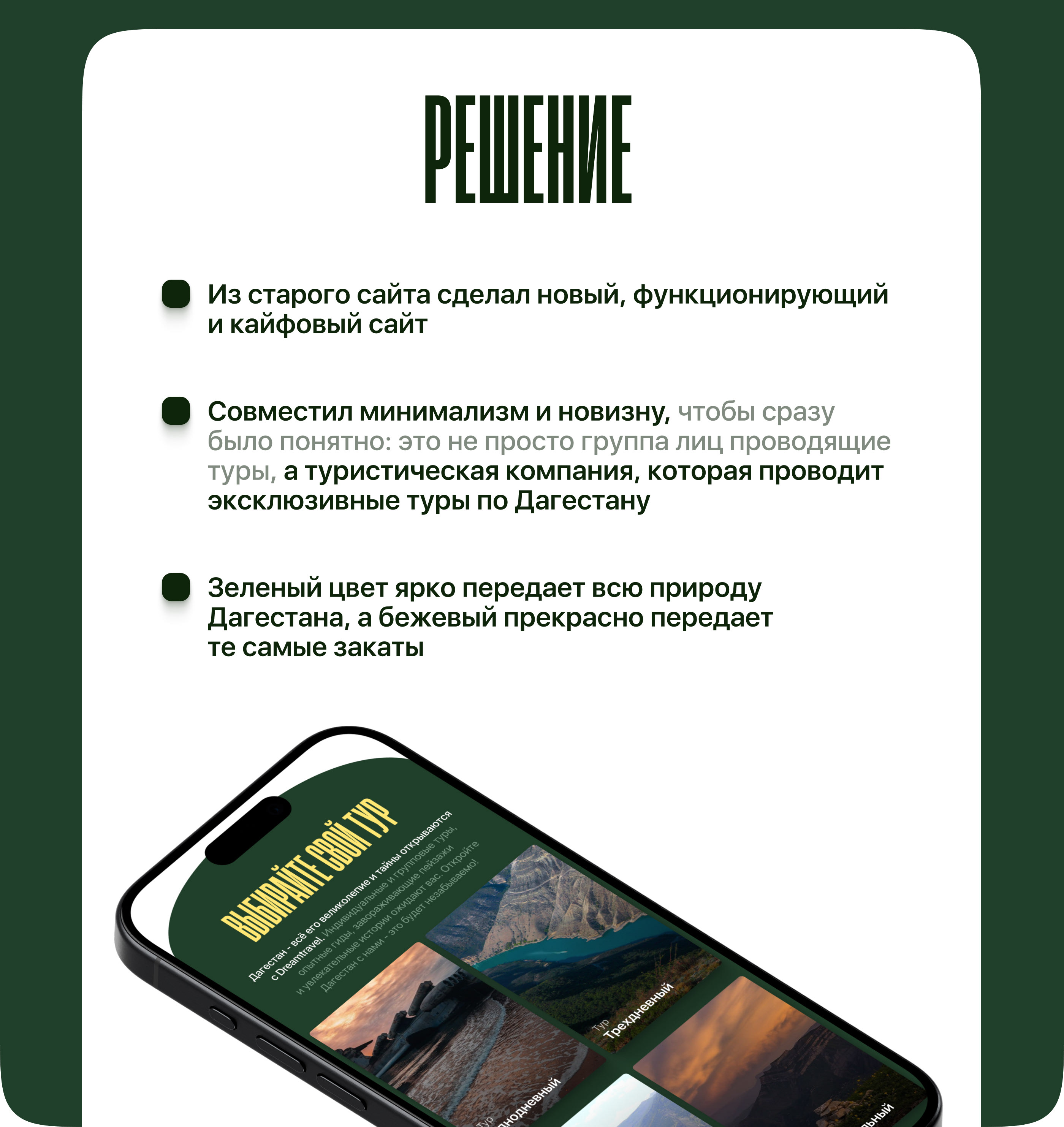 Landing page для турагенства. Туристическая компания. — Изображение №2 — Интерфейсы, Графика на Dprofile