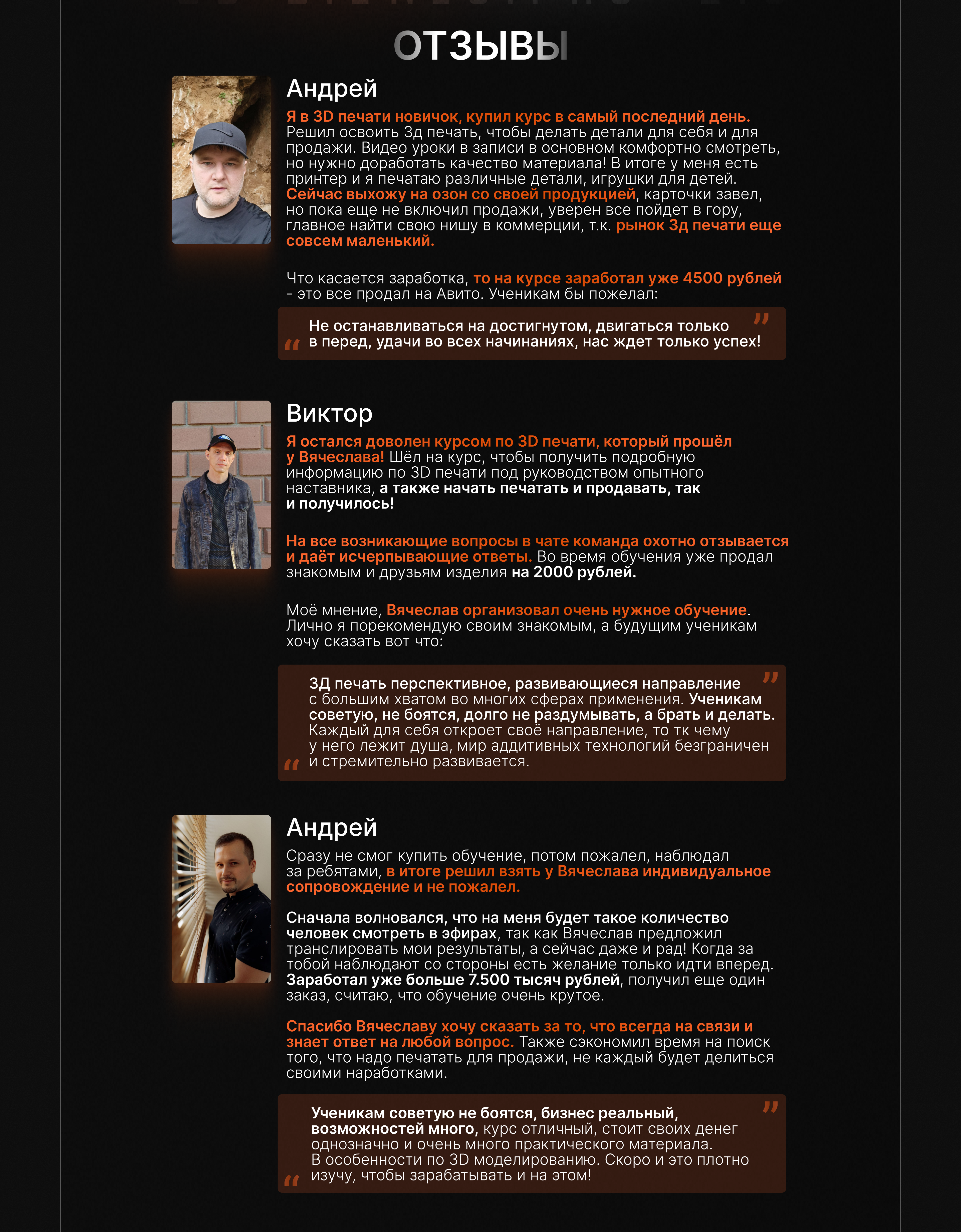 Landing page. Обучение 3D печати — Изображение №6 — Интерфейсы, Графика на Dprofile