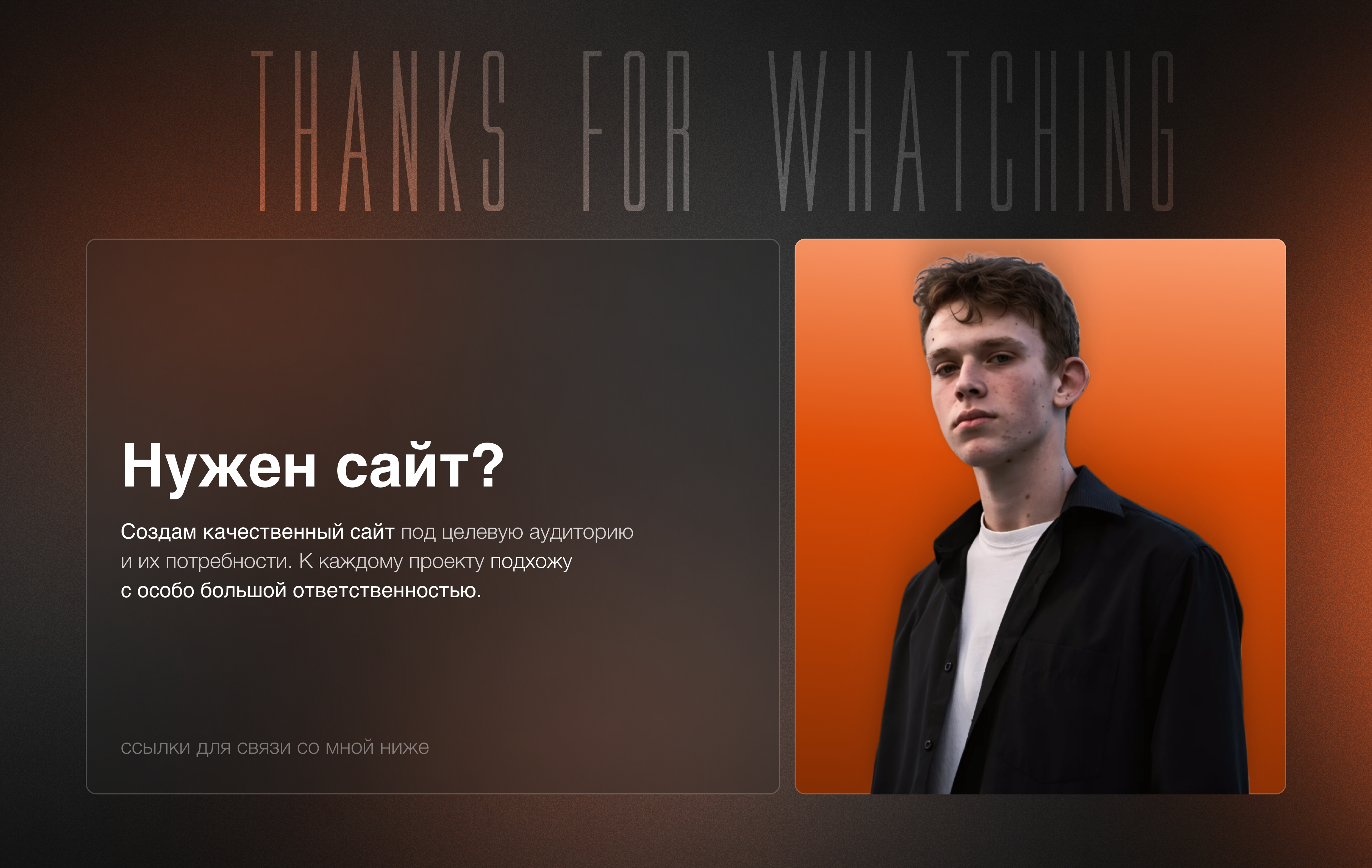 Landing page. Обучение 3D печати — Изображение №9 — Интерфейсы, Графика на Dprofile