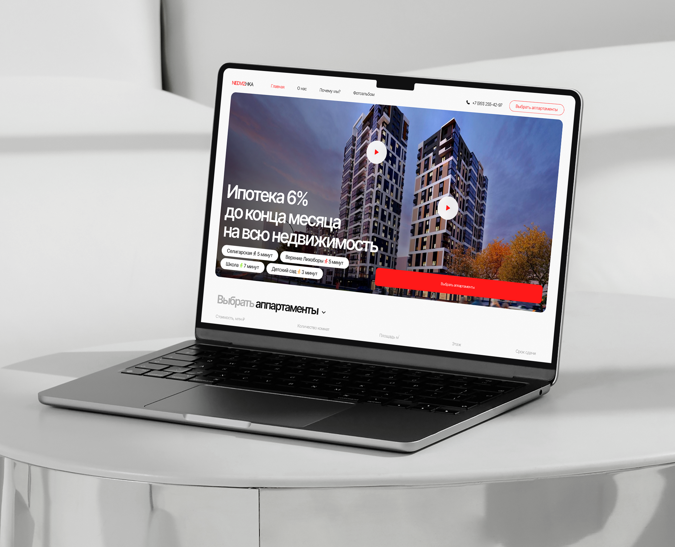 Дизайн сайта жилого мультиквартала | Landing page — Интерфейсы на Dprofile
