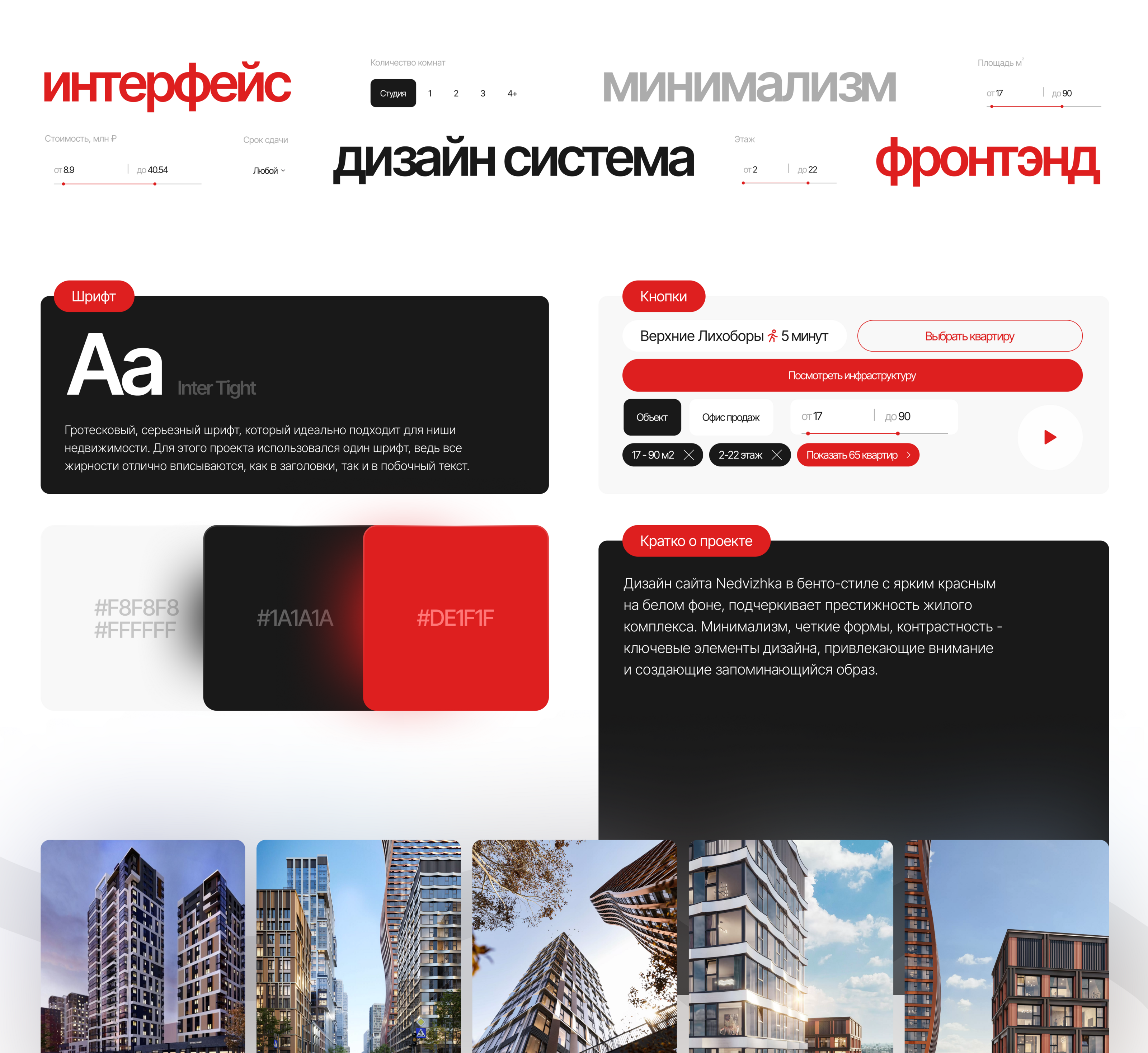 Дизайн сайта жилого мультиквартала | Landing page — Изображение №2 — Интерфейсы на Dprofile