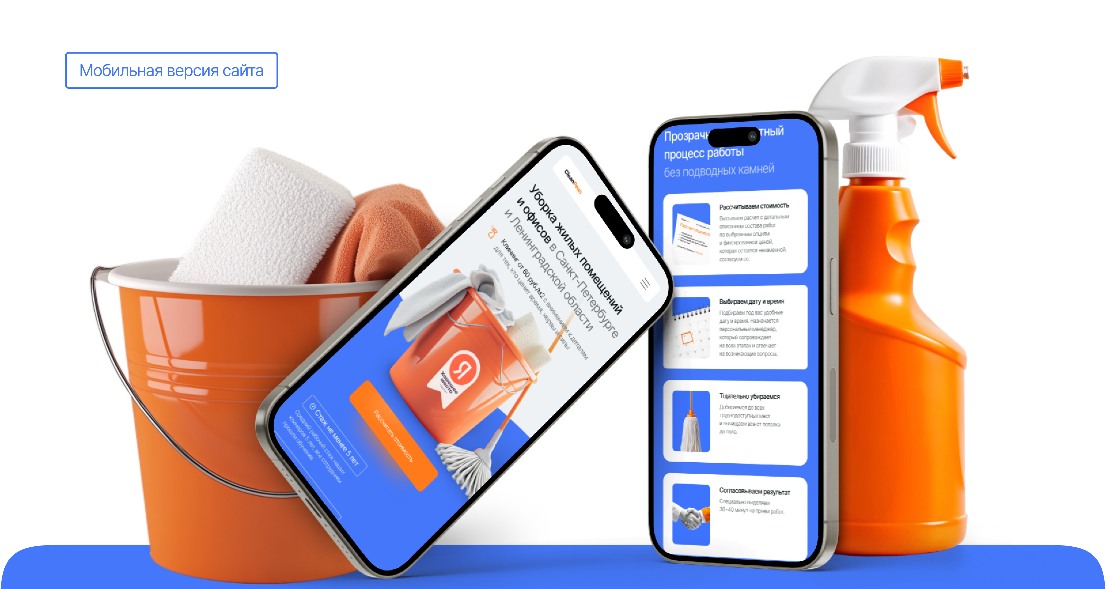 Сайт для клининговой компании. Landing page. — Изображение №4 — Интерфейсы на Dprofile