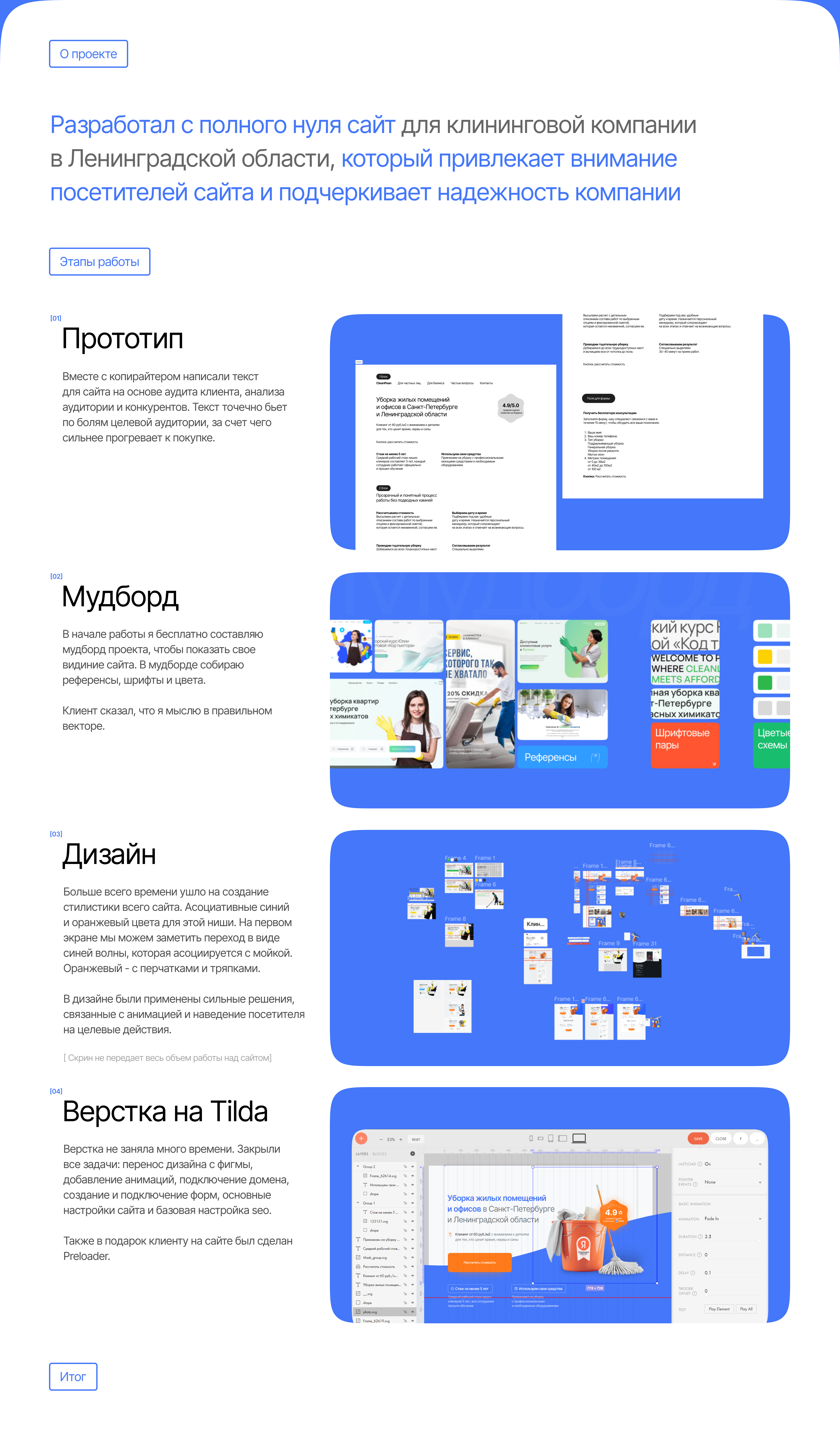 Сайт для клининговой компании. Landing page. — Изображение №2 — Интерфейсы на Dprofile