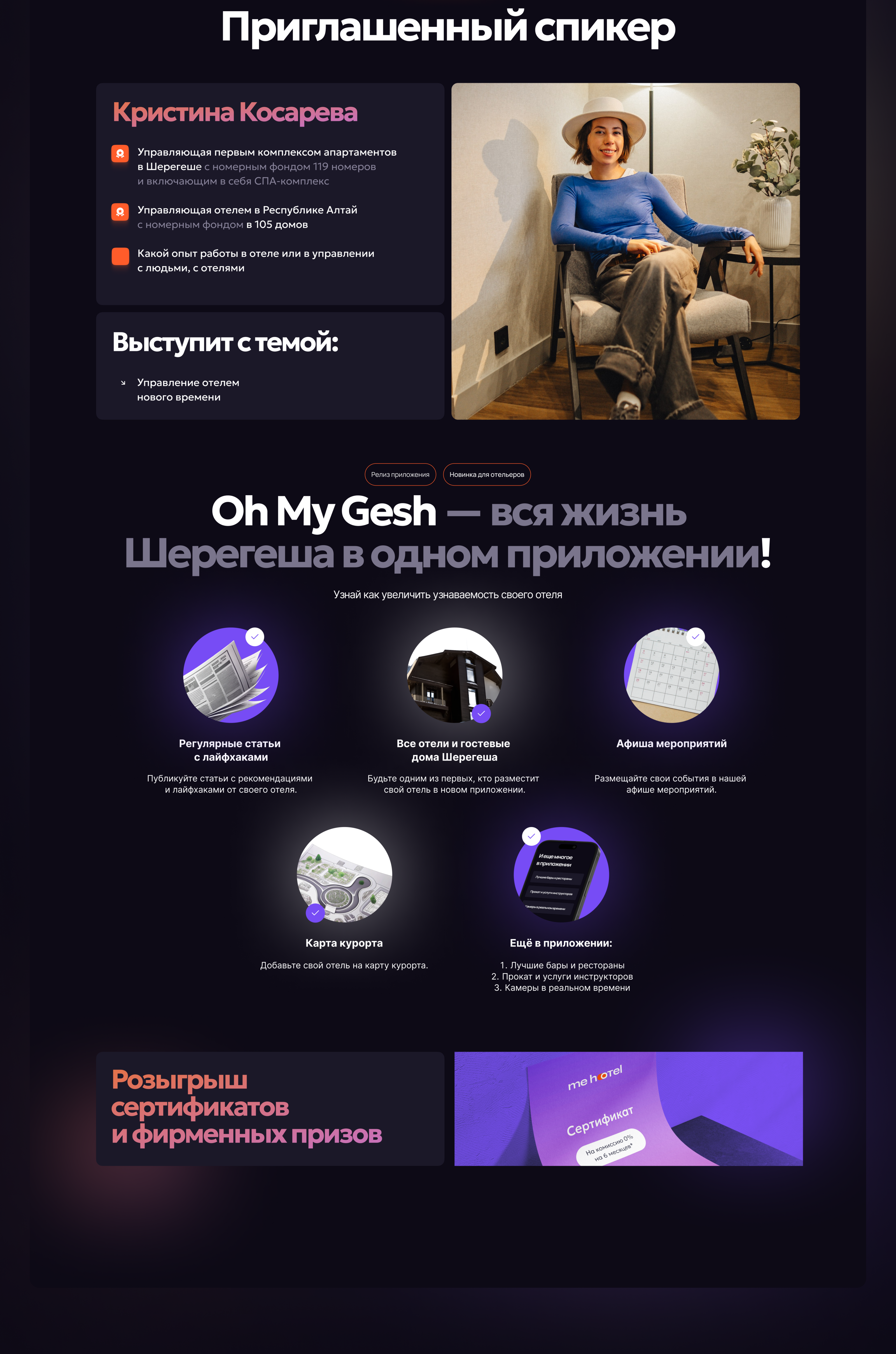 Лендинг для презентации приложения | Landing page — Изображение №3 — Интерфейсы, Графика на Dprofile