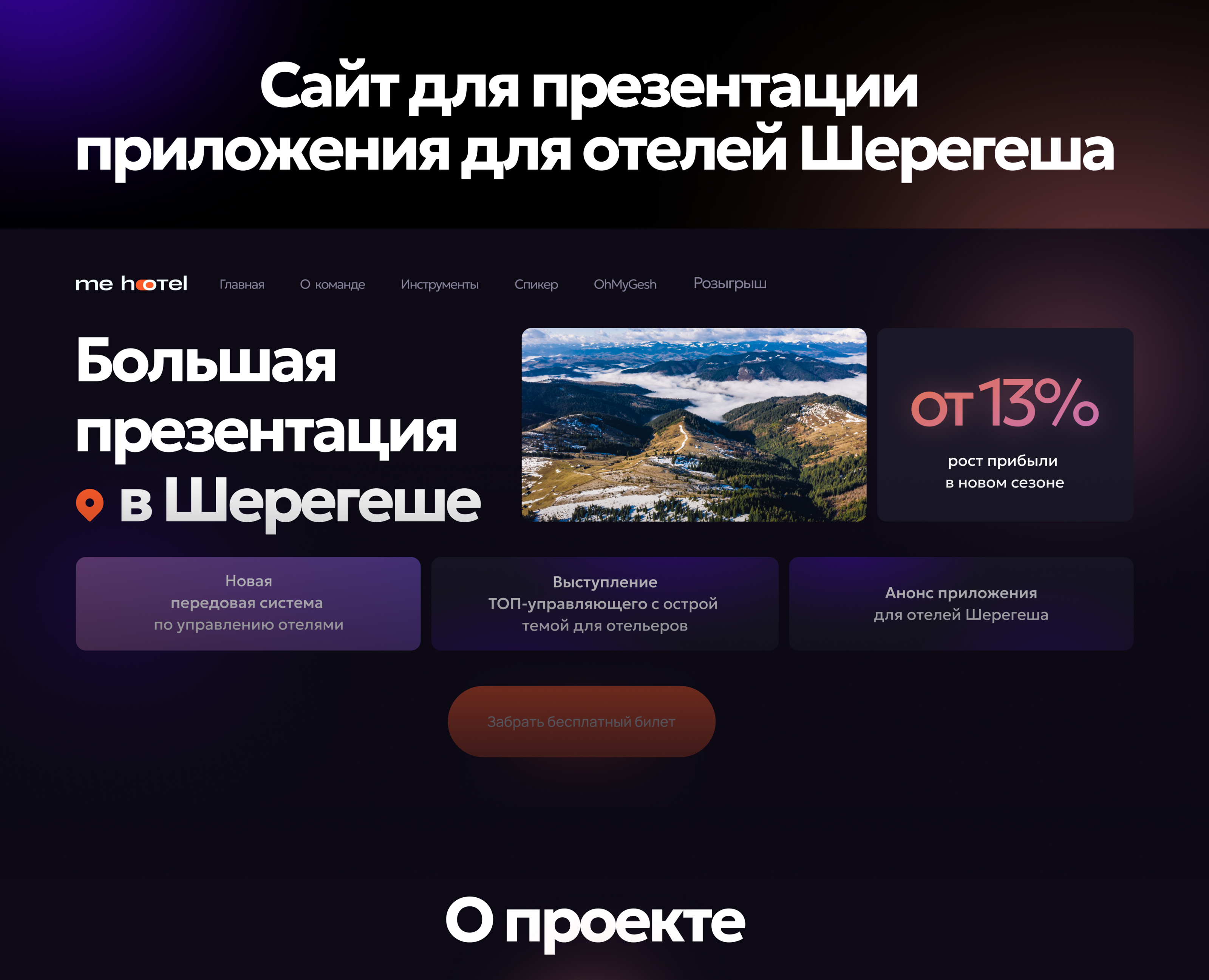 Лендинг для презентации приложения | Landing page — Интерфейсы, Графика на Dprofile