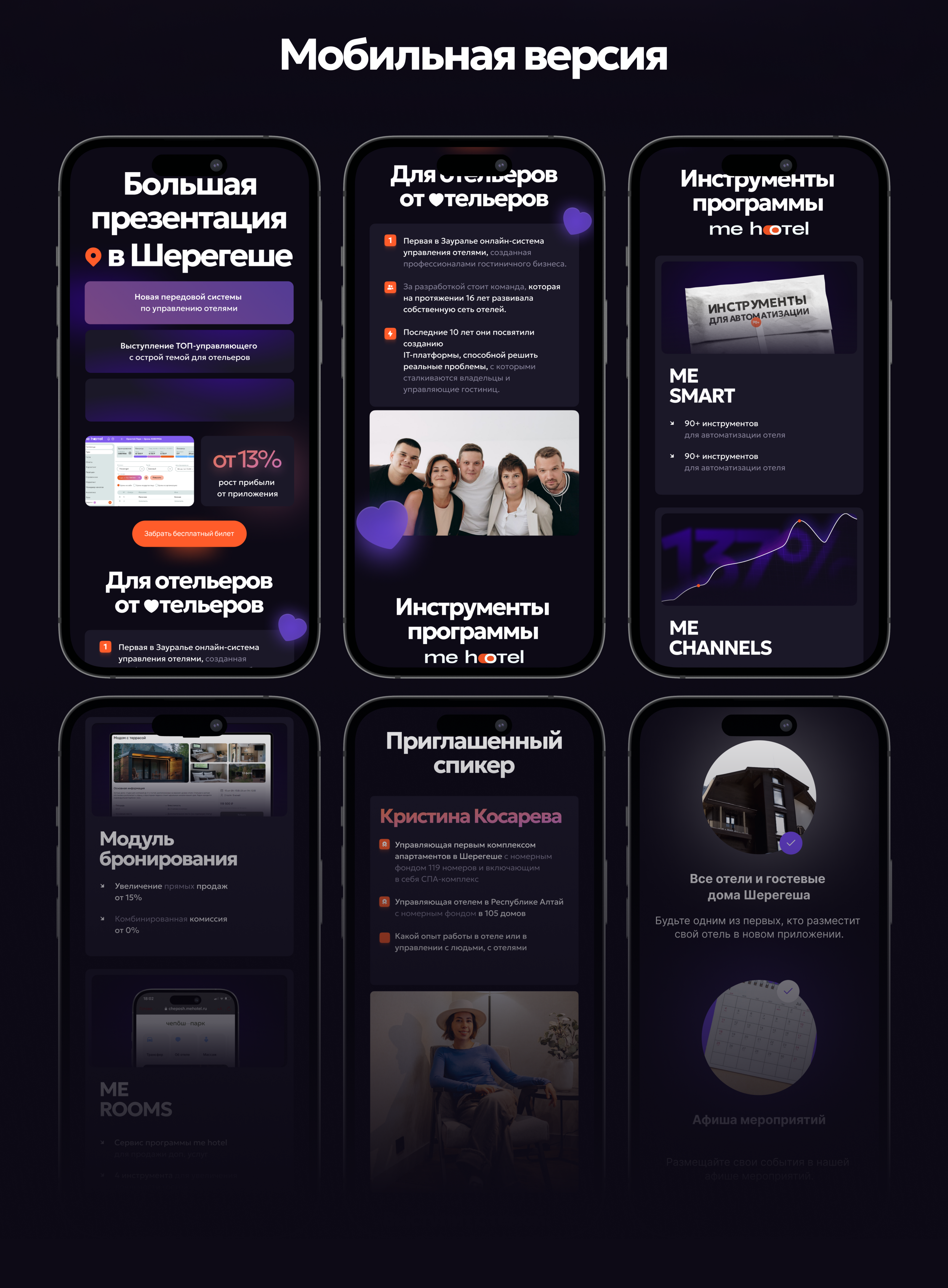 Лендинг для презентации приложения | Landing page — Изображение №4 — Интерфейсы, Графика на Dprofile