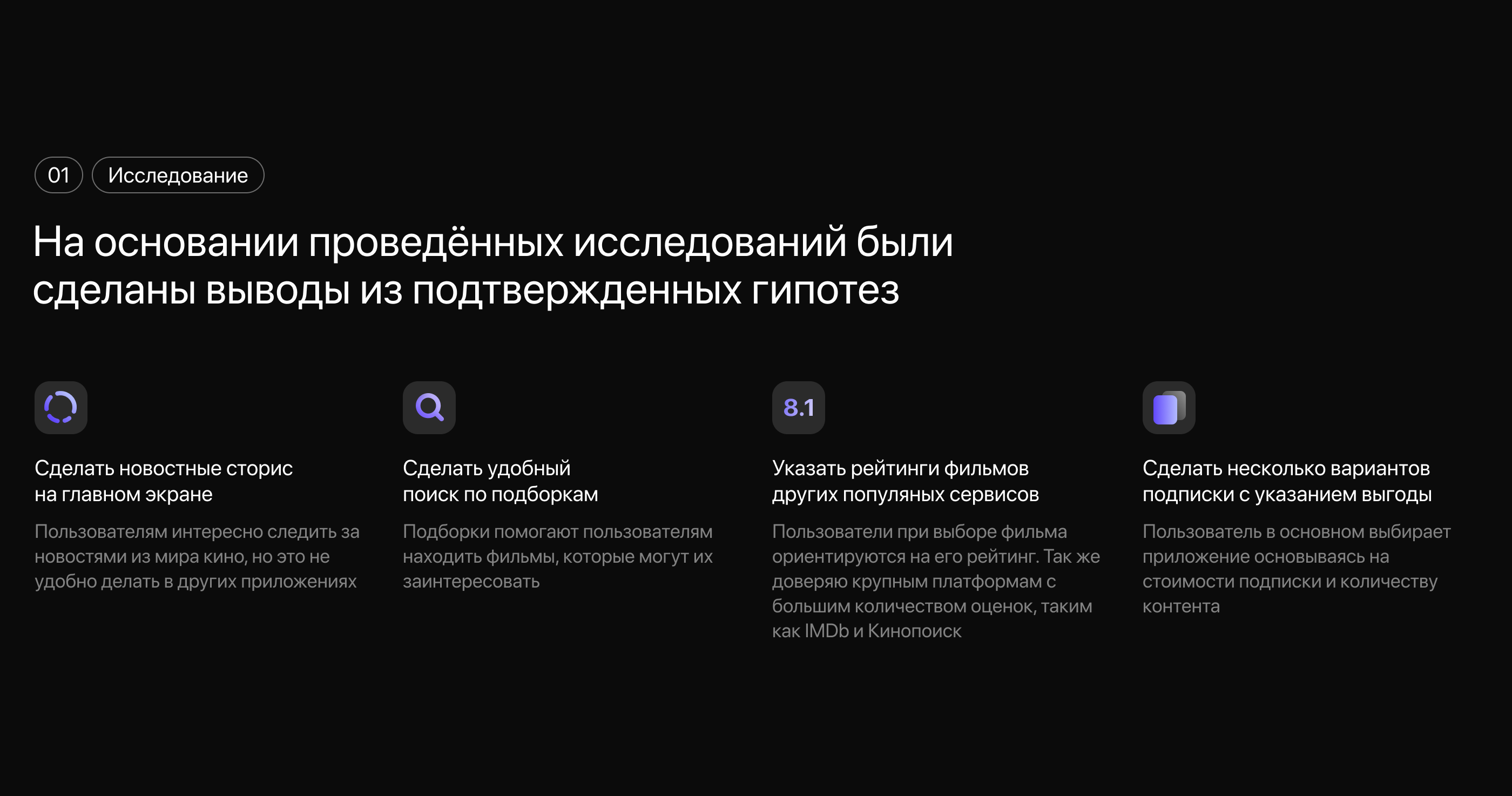 LUMOS | Online cinema app — Изображение №3 — Интерфейсы на Dprofile