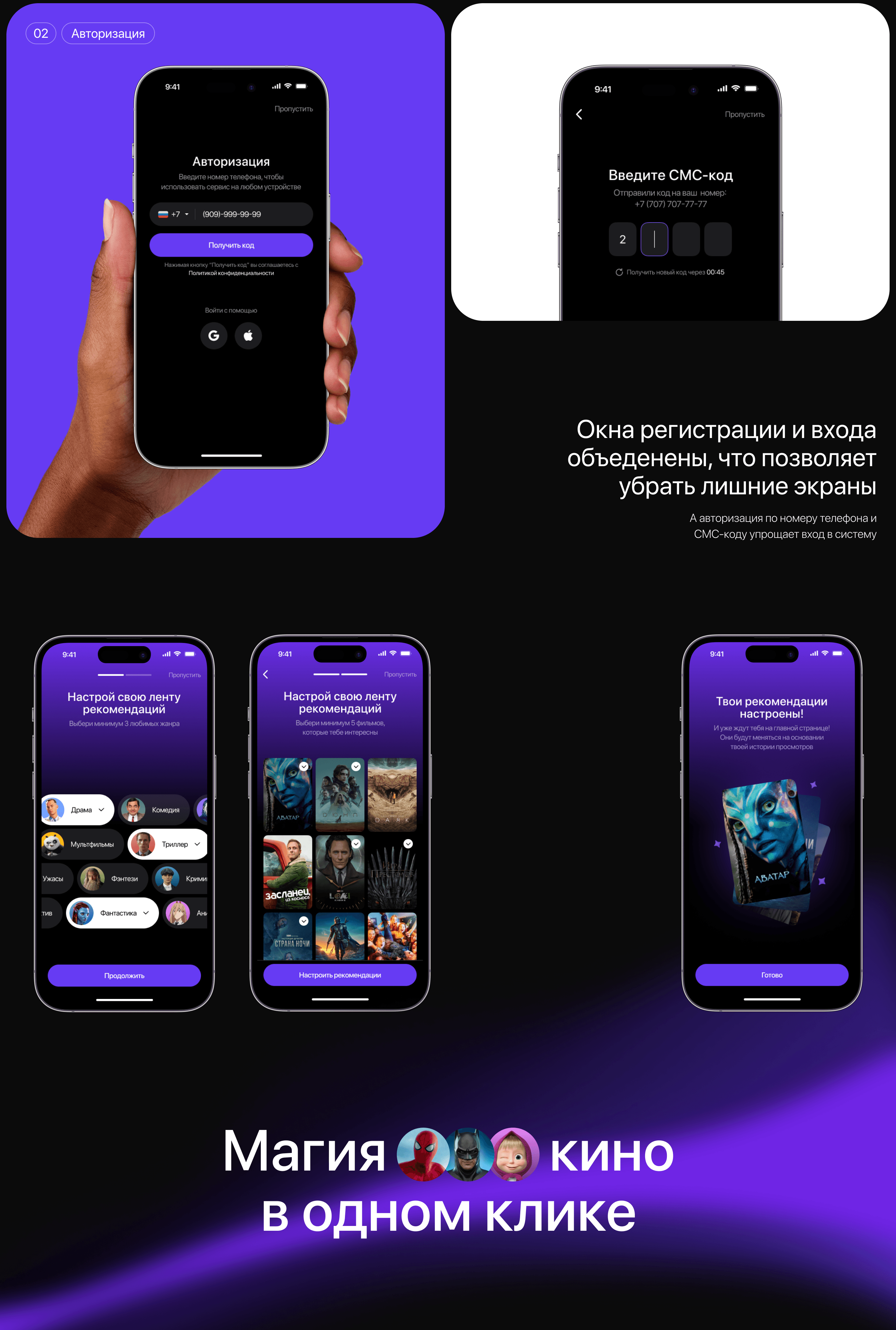 LUMOS | Online cinema app — Изображение №4 — Интерфейсы на Dprofile