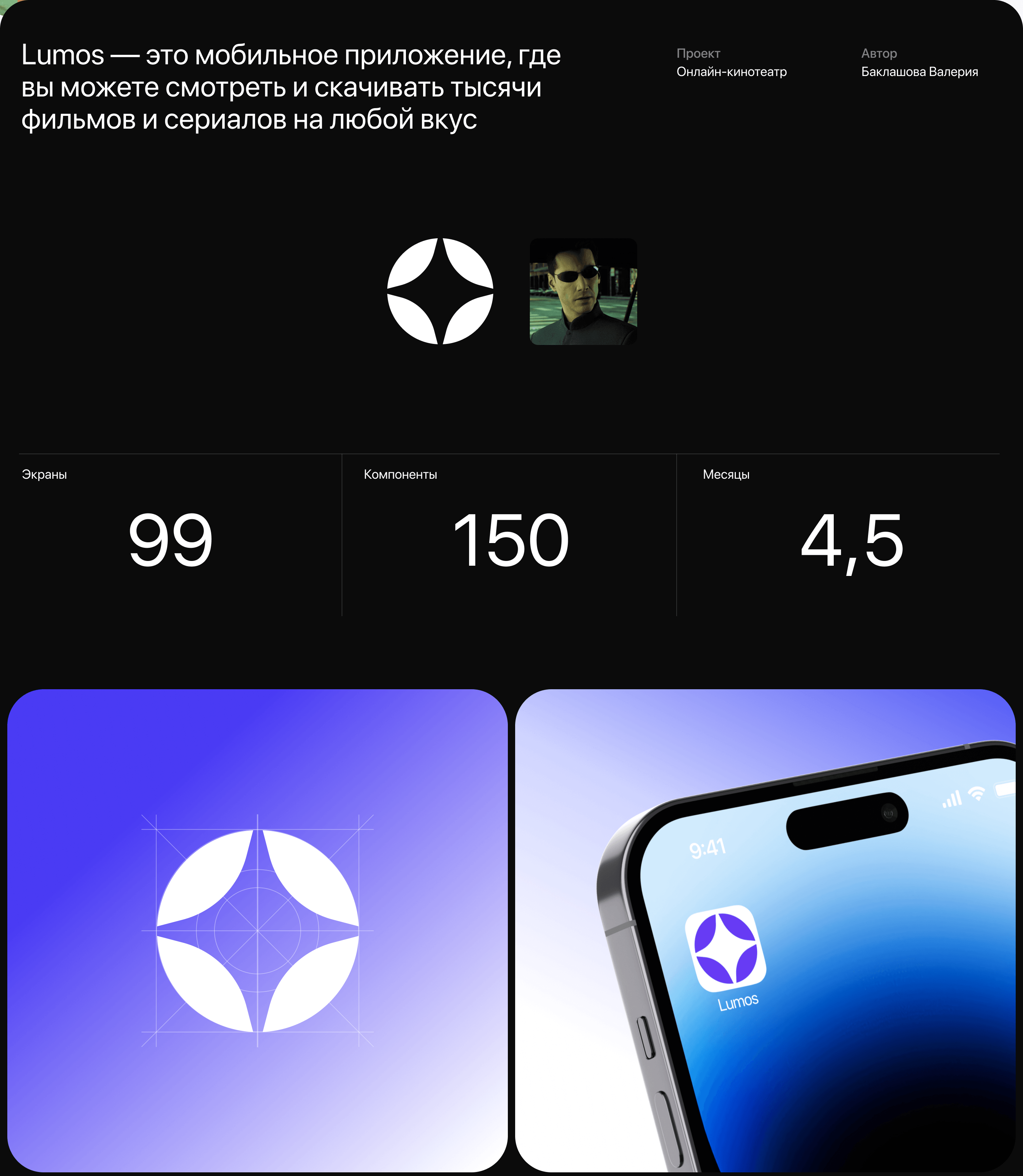 LUMOS | Online cinema app — Изображение №2 — Интерфейсы на Dprofile