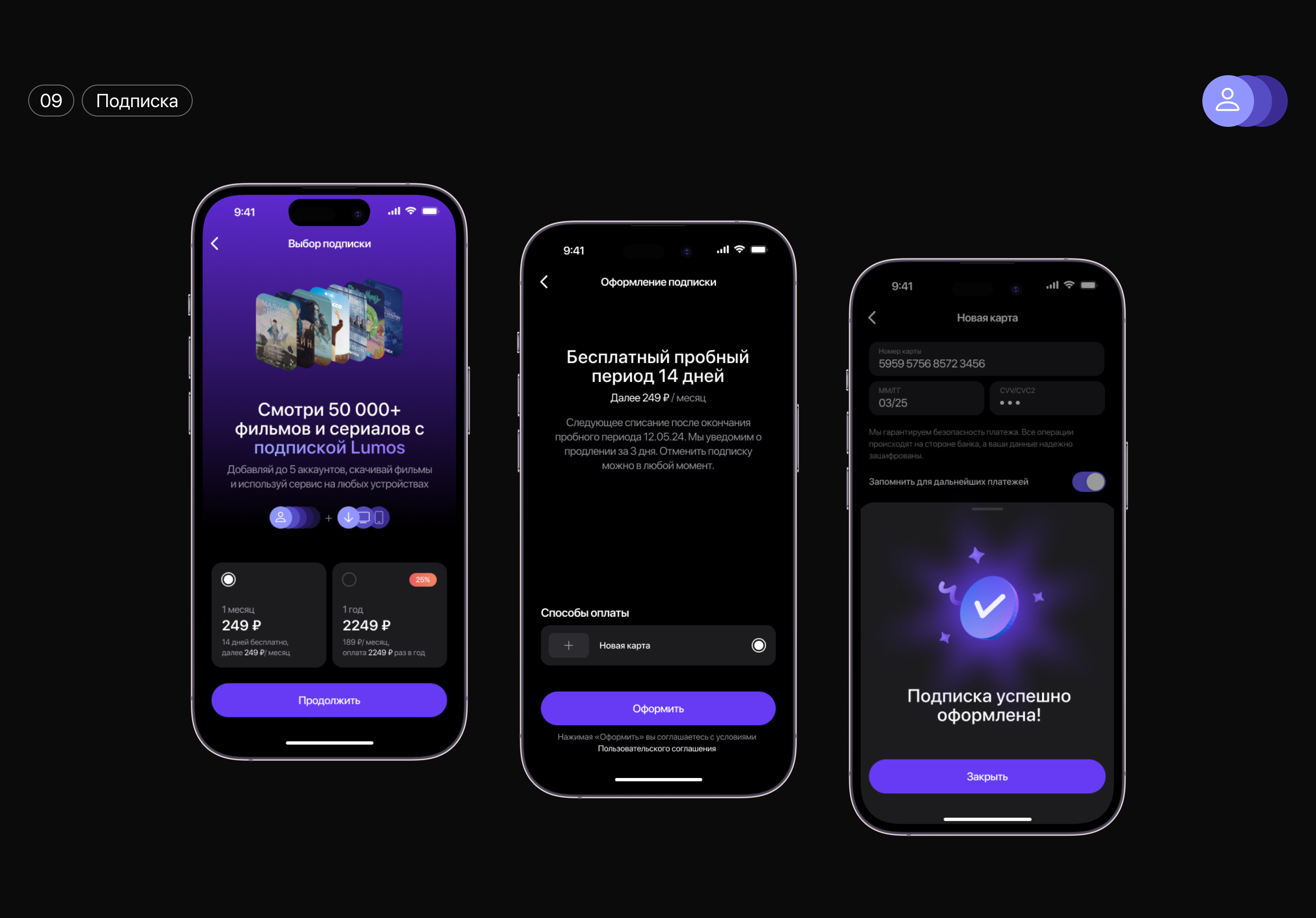 LUMOS | Online cinema app — Изображение №11 — Интерфейсы на Dprofile