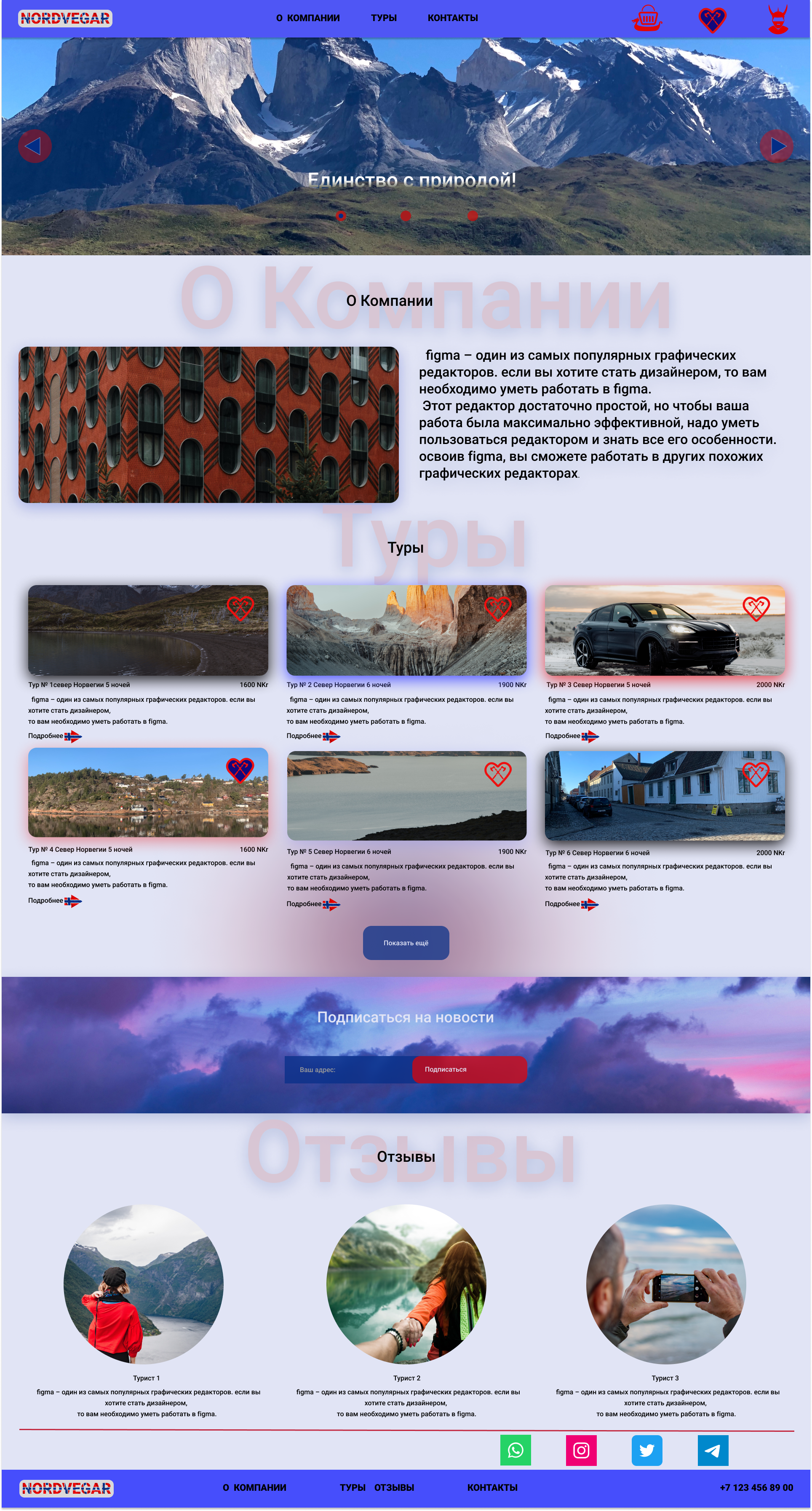 Дизайн сайта турфирме. — Изображение №1 — Интерфейсы на Dprofile