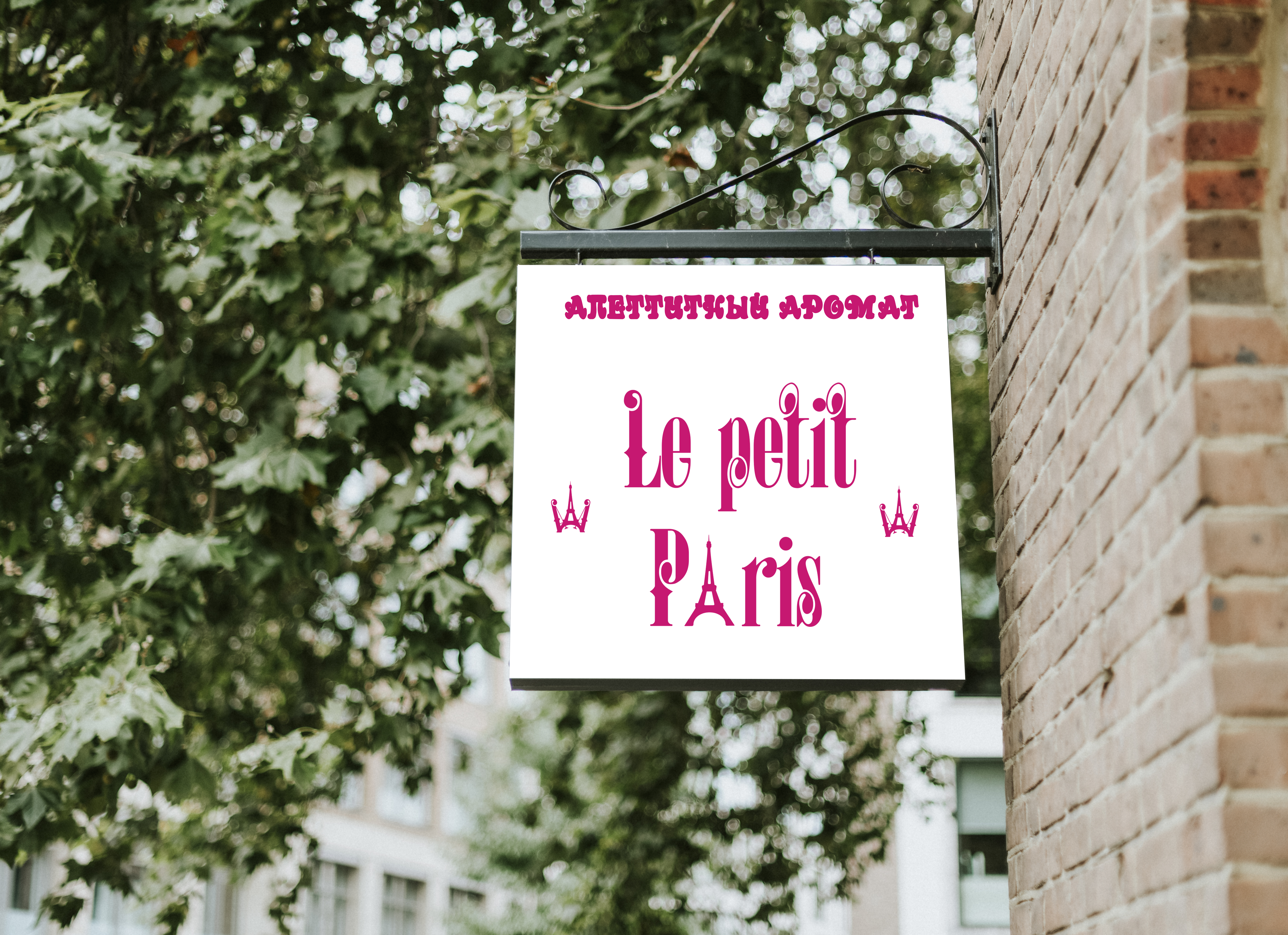 Le petit Paris — Изображение №9 — Брендинг на Dprofile