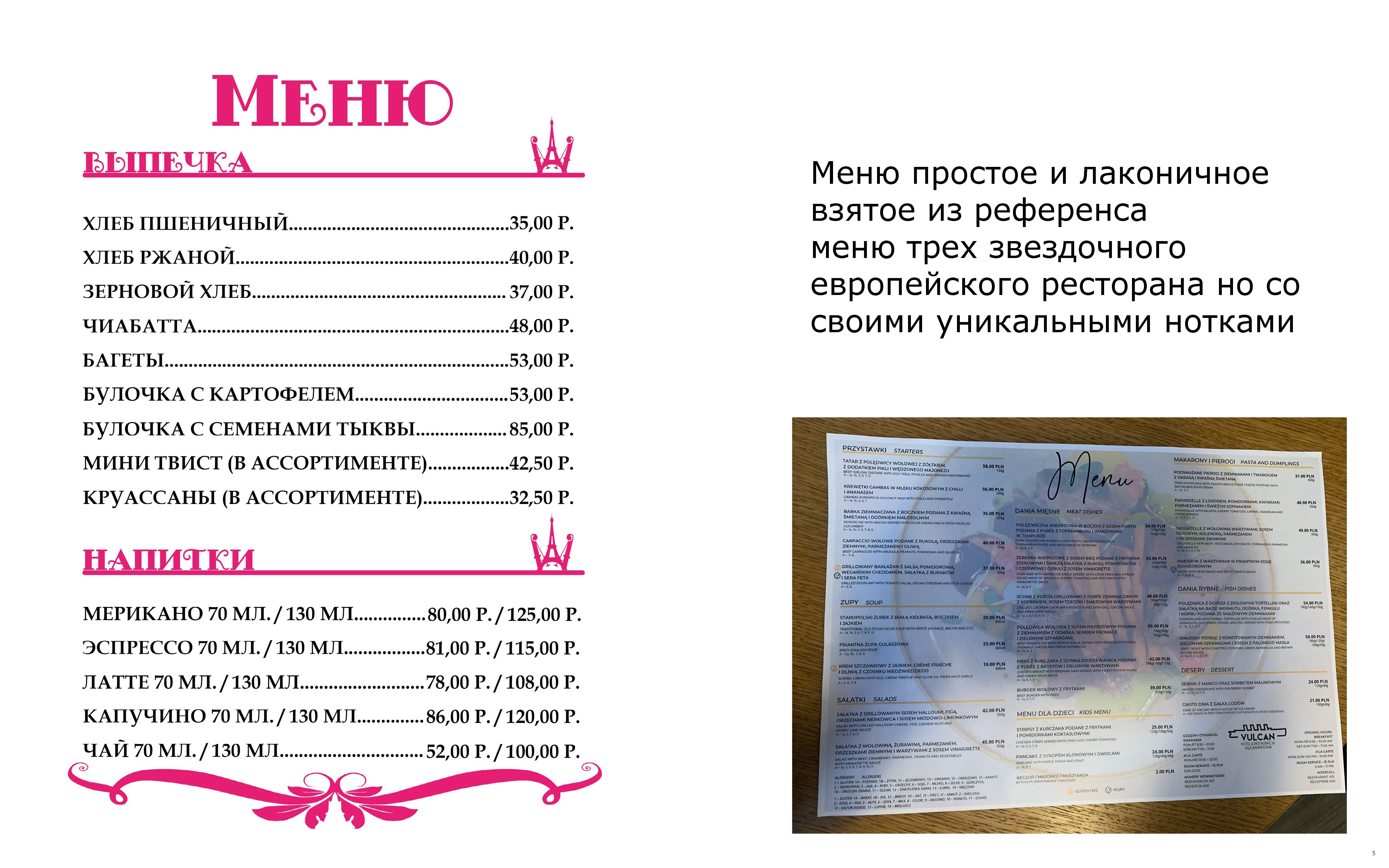 Le petit Paris — Изображение №5 — Брендинг на Dprofile