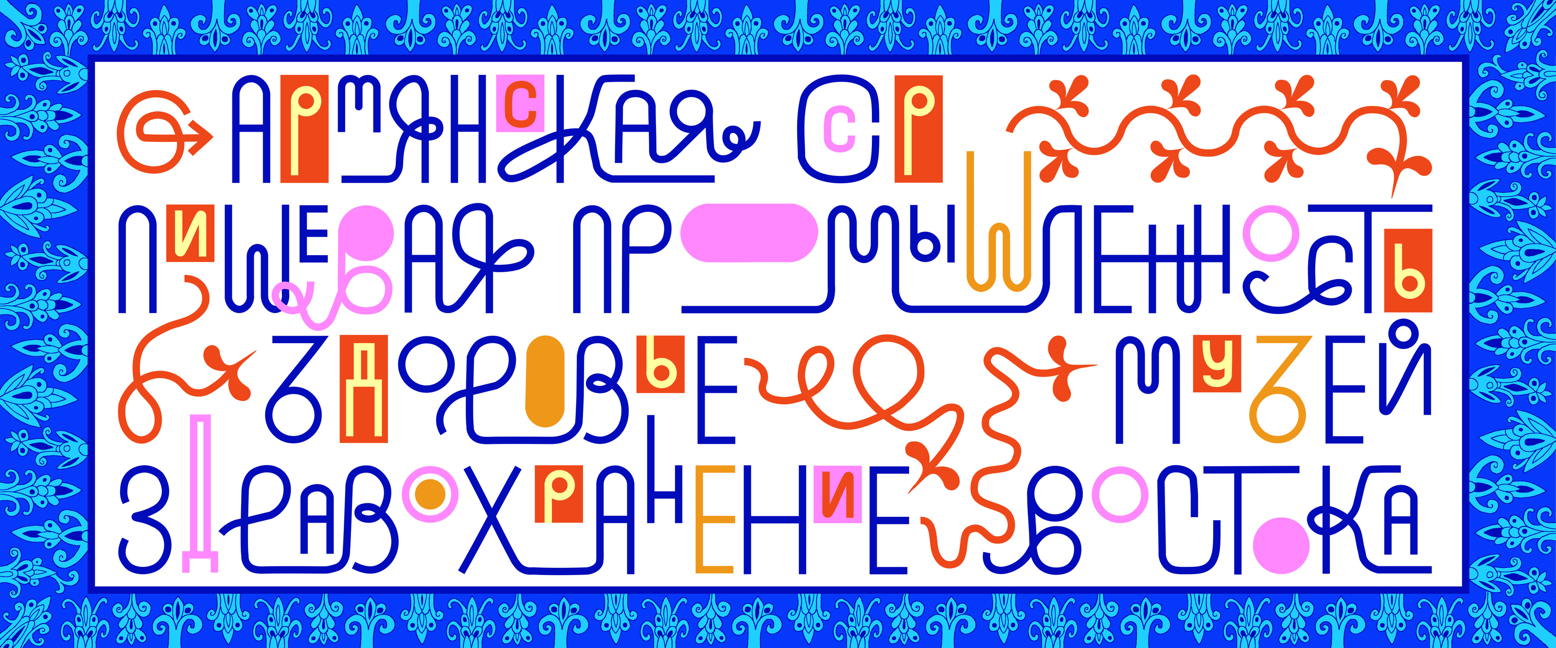 ВДНХ Музей Востока | Книжные развороты — Изображение №3 — Брендинг, Иллюстрация на Dprofile