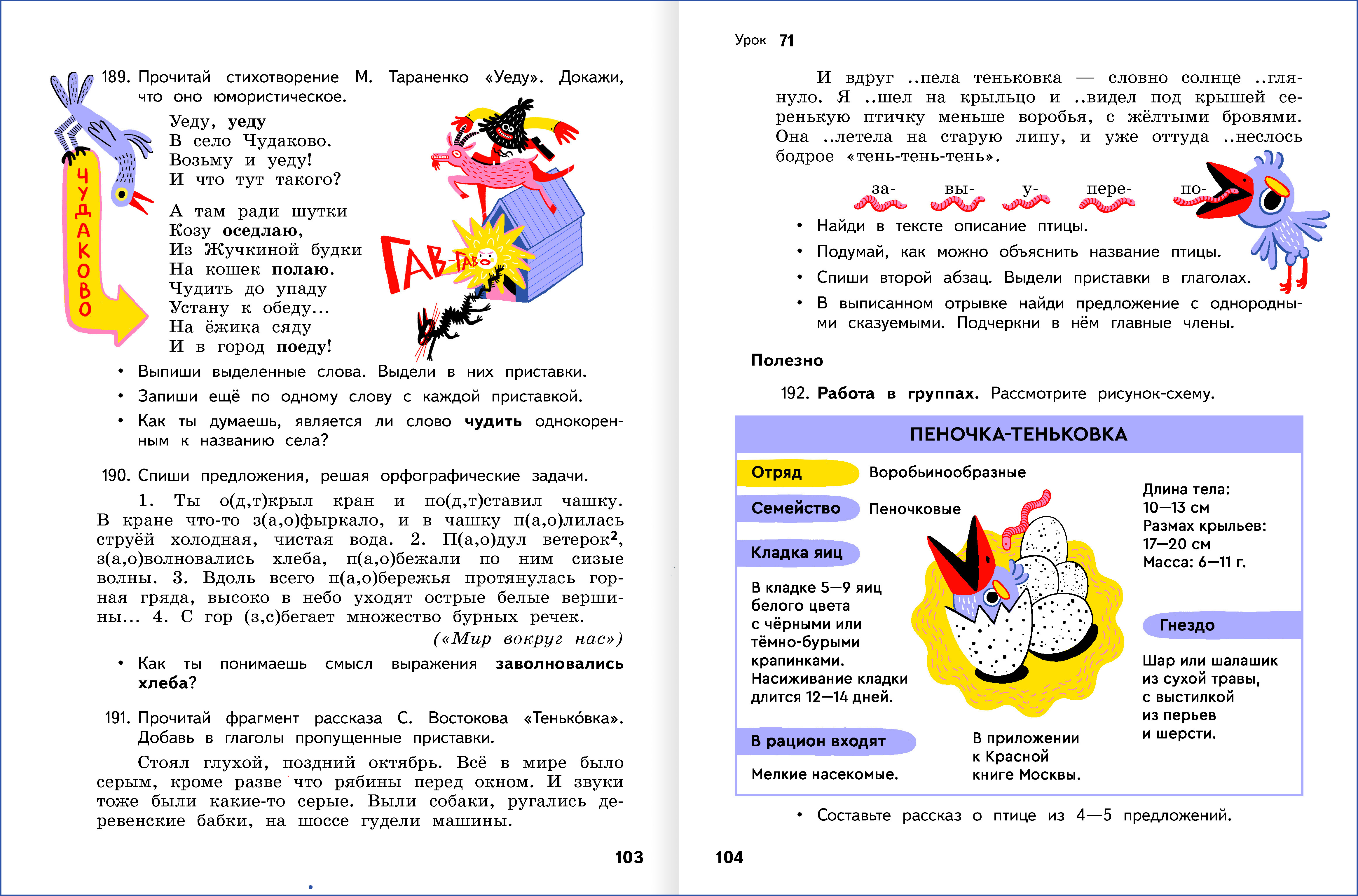 Персонажи и иллюстрации для учебников — Изображение №14 — Брендинг, Иллюстрация на Dprofile