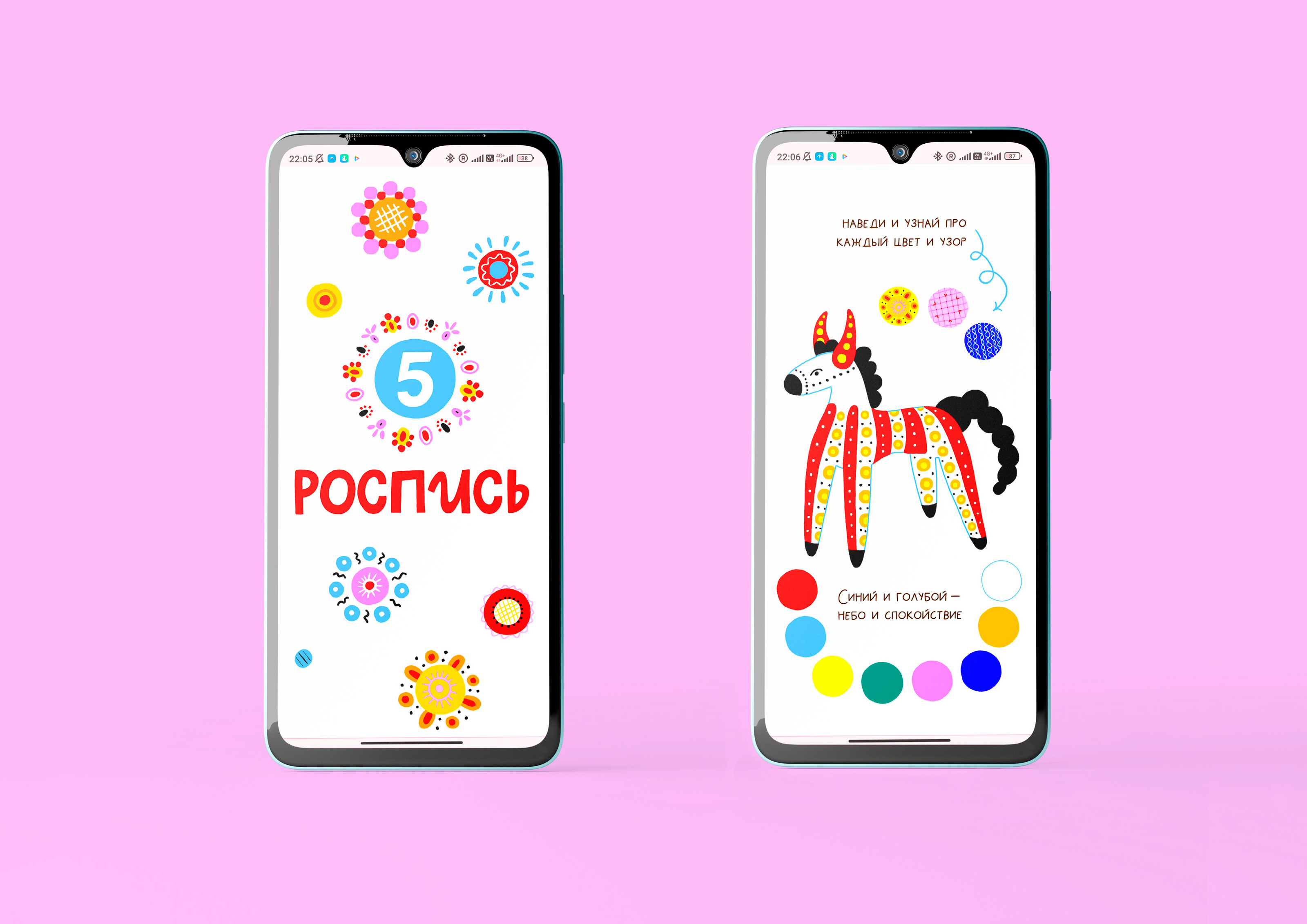 Дымок | Лонгрид — Изображение №12 — Интерфейсы, Иллюстрация на Dprofile