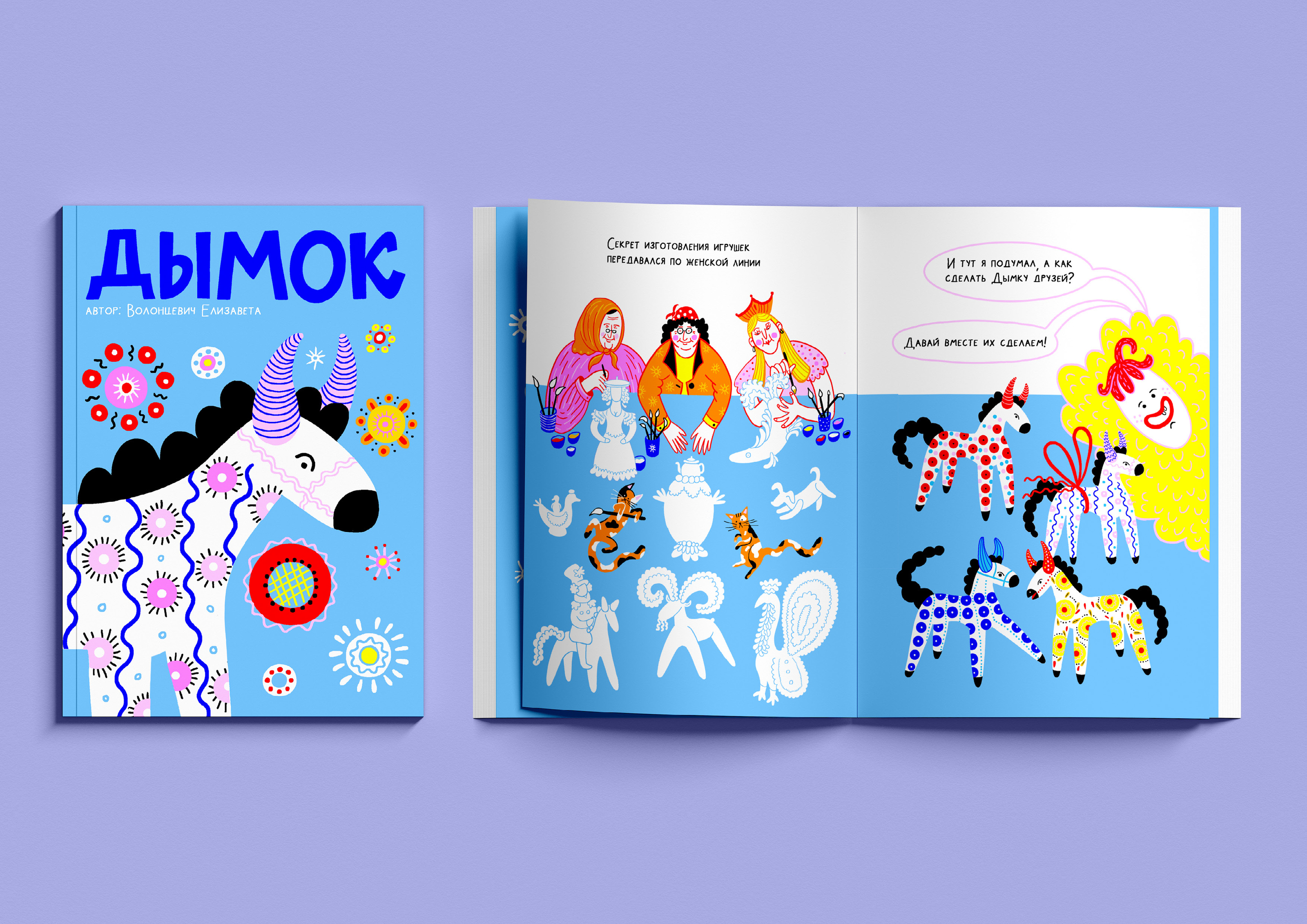 Дымок | Лонгрид — Изображение №15 — Интерфейсы, Иллюстрация на Dprofile