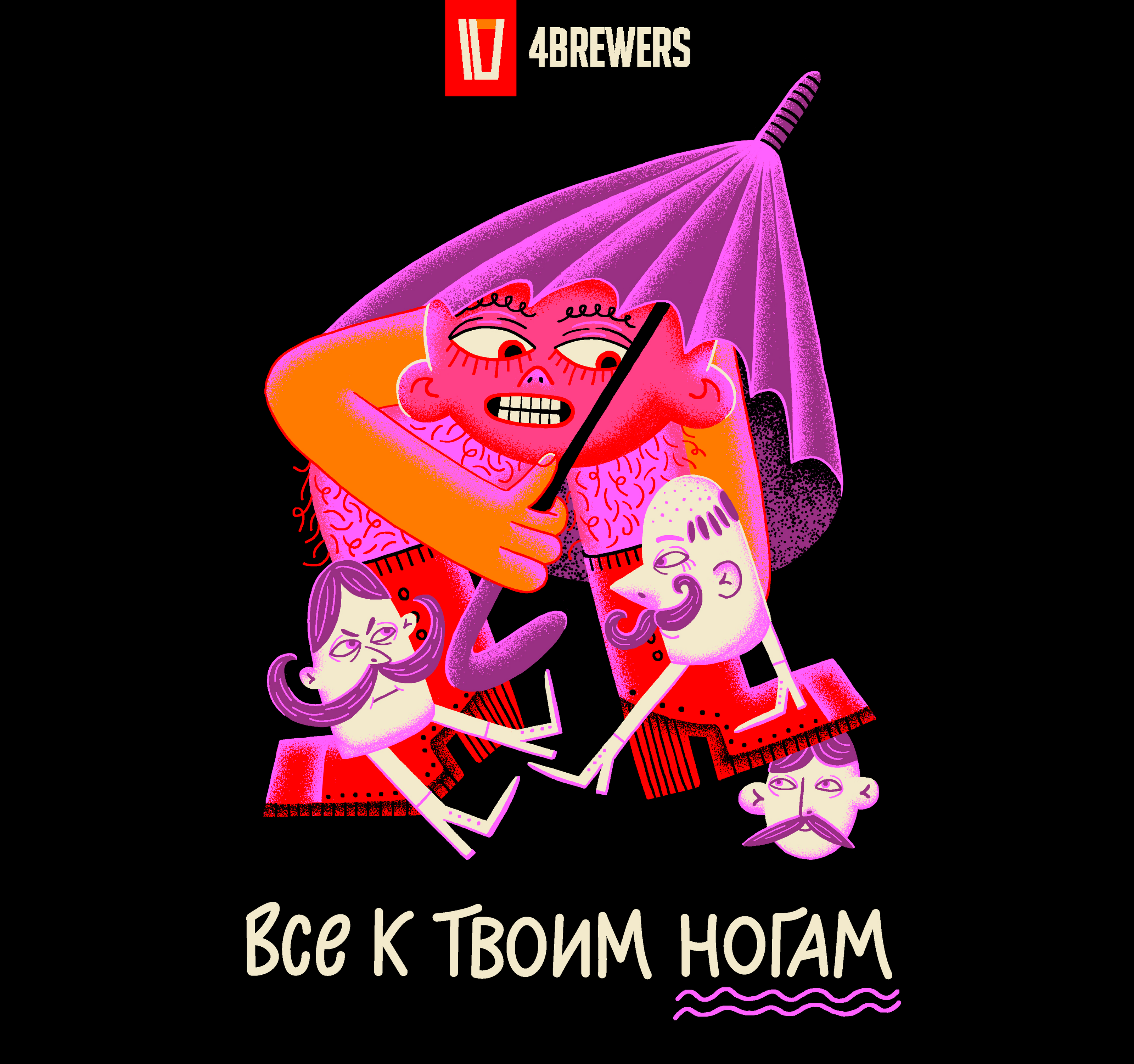 Держи себя в ногах | Этикетки — Изображение №9 — Брендинг, Иллюстрация, Графика на Dprofile
